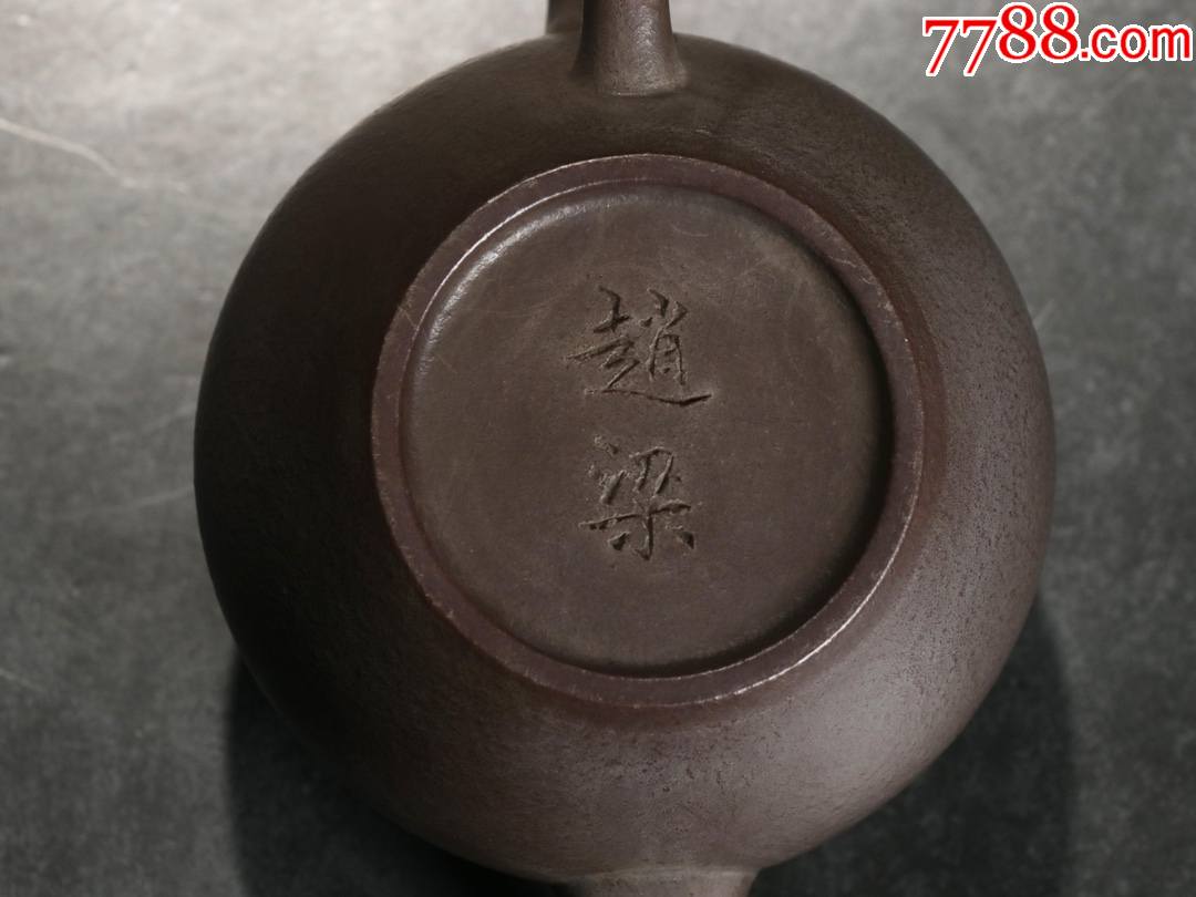 珍藏【赵梁】款素面圆壶_紫砂壶_第9张_7788陶器收藏