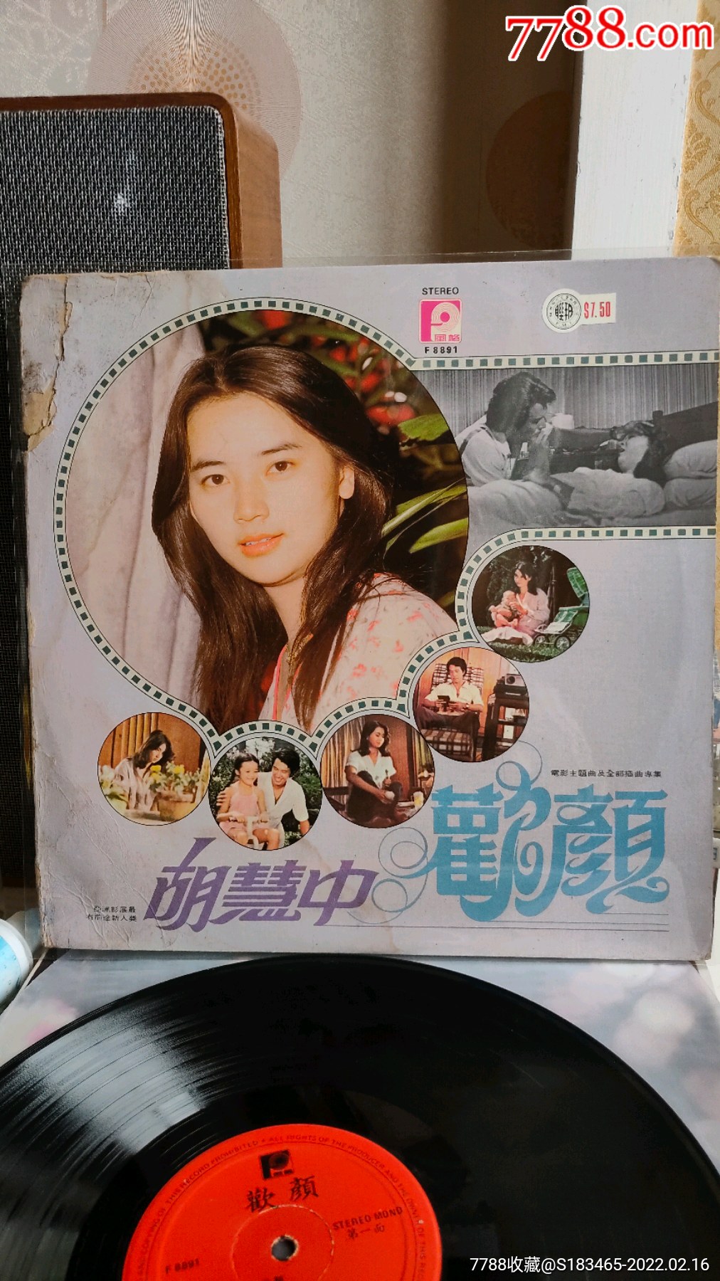 全网首现孤品新加坡风格唱片齐豫欢颜橄榄树12寸黑胶唱片lp这张唱片极