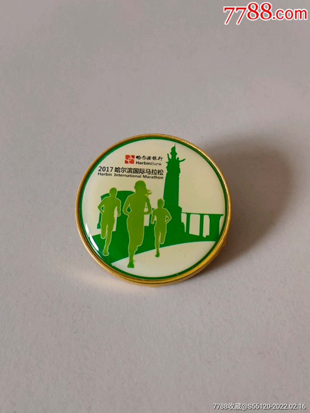啥尔滨国际马拉松纪念章-价格:40元-se85386890-体育运动徽章-零售