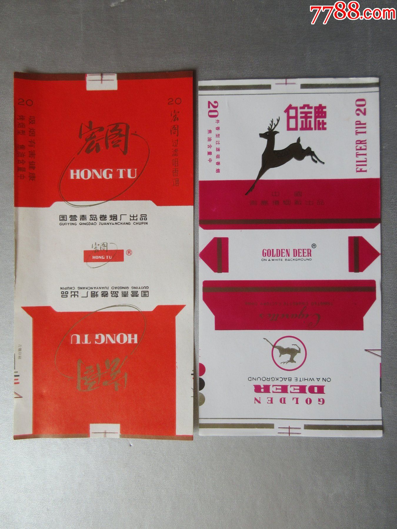 白金鹿宏图合售