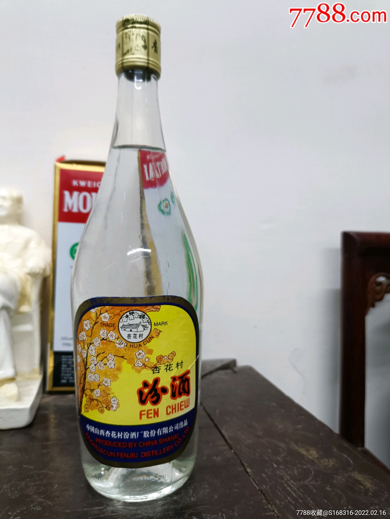 96年750出口汾酒