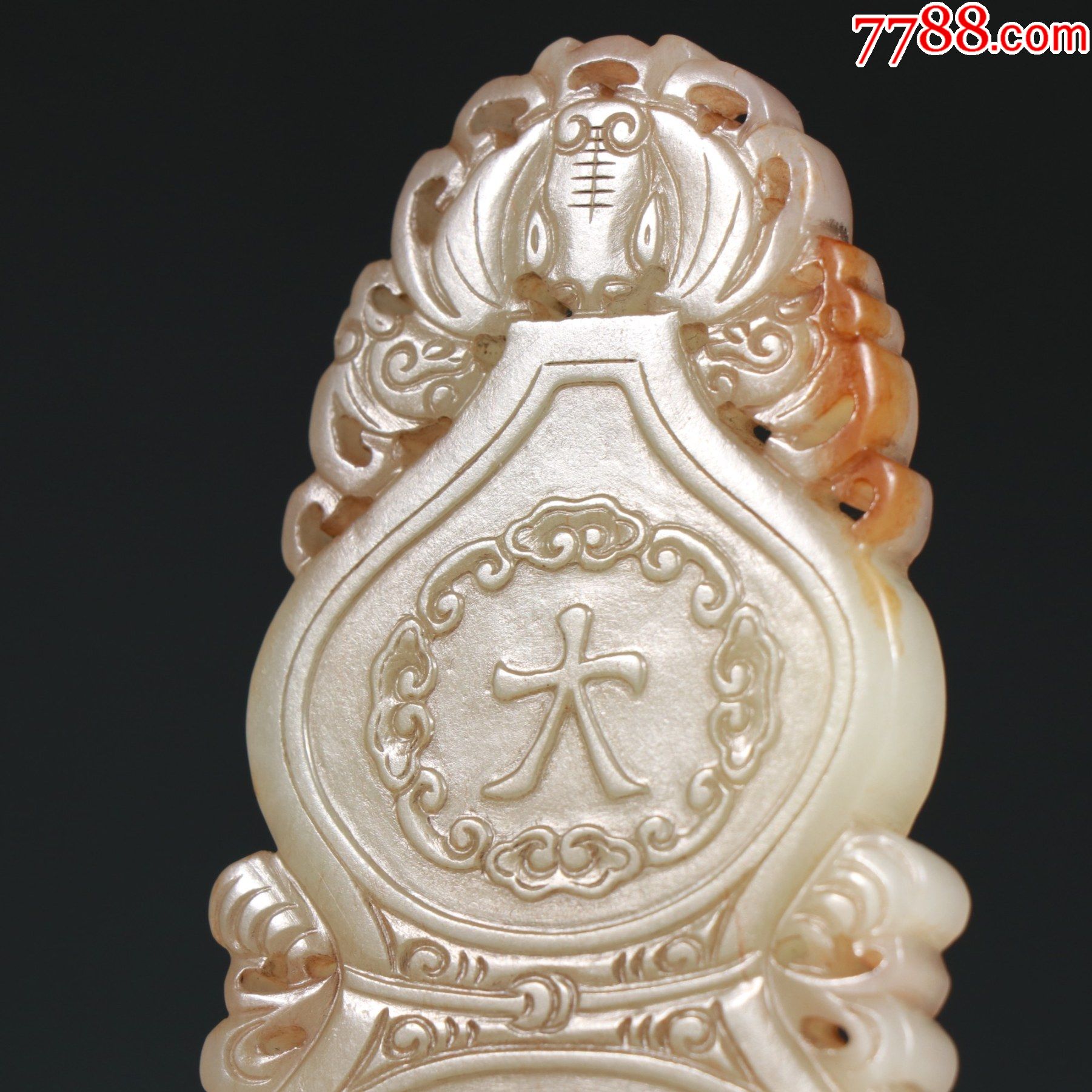 和田玉大吉大利葫芦牌