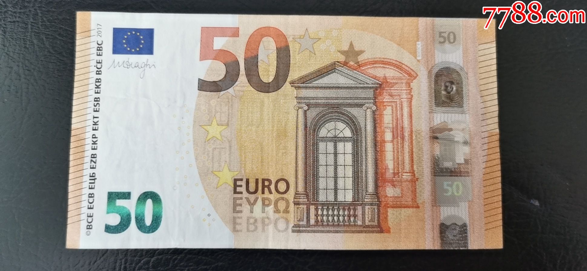 欧盟2017年50元卢森堡冠字r签名如图实物图