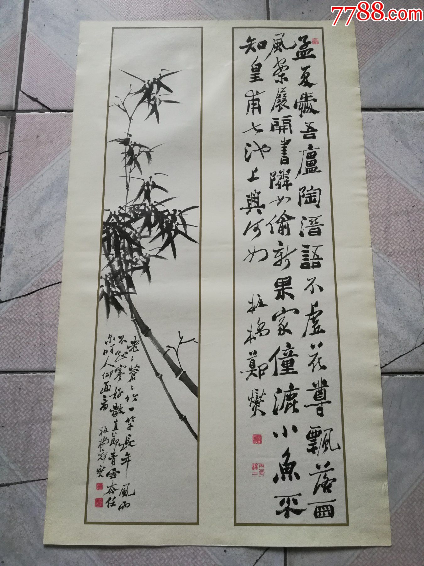 印刷品国画墨竹2,郑板桥作_价格10元【金屋藏品】_第1张_7788收藏