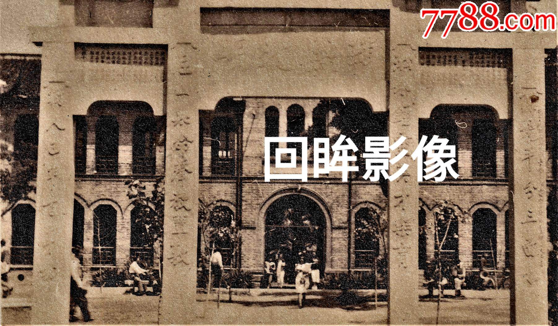 圣5民国圣约翰大学牌坊高清老照片