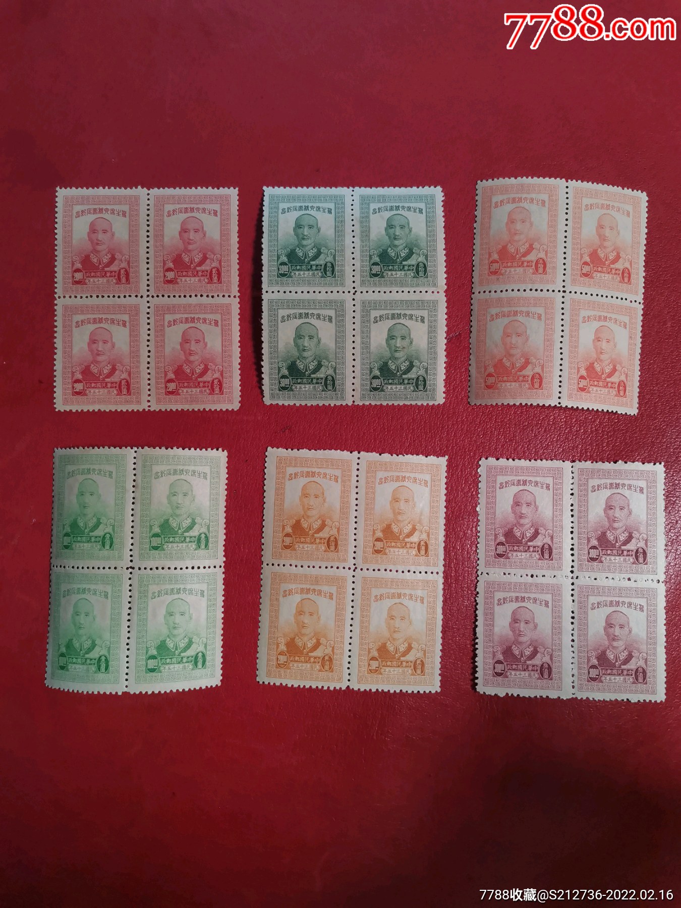 民国邮票民纪20六秩全新套票方连