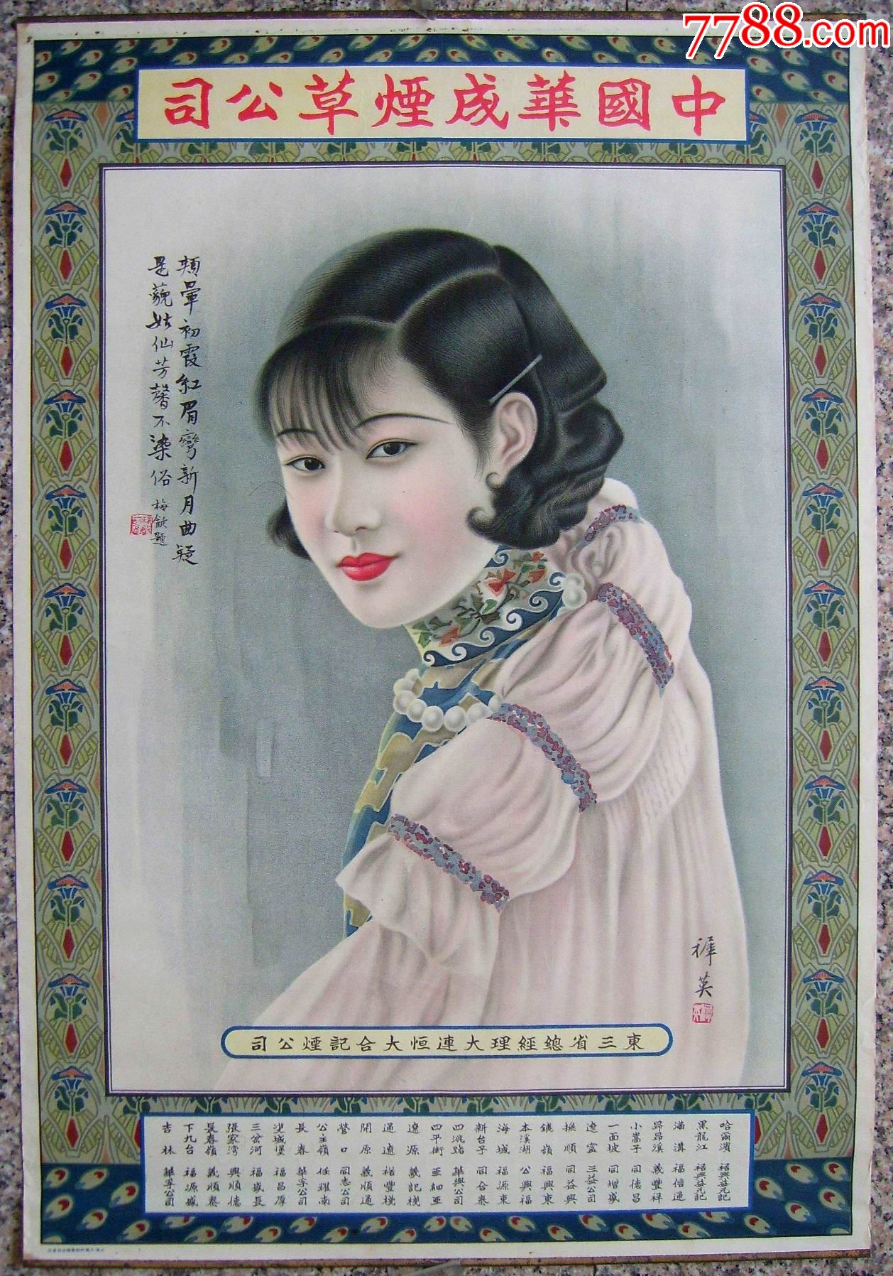 500幅民国女人画图片