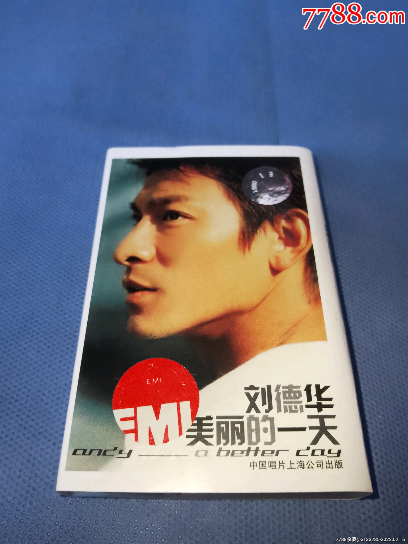 刘德华美丽的一天