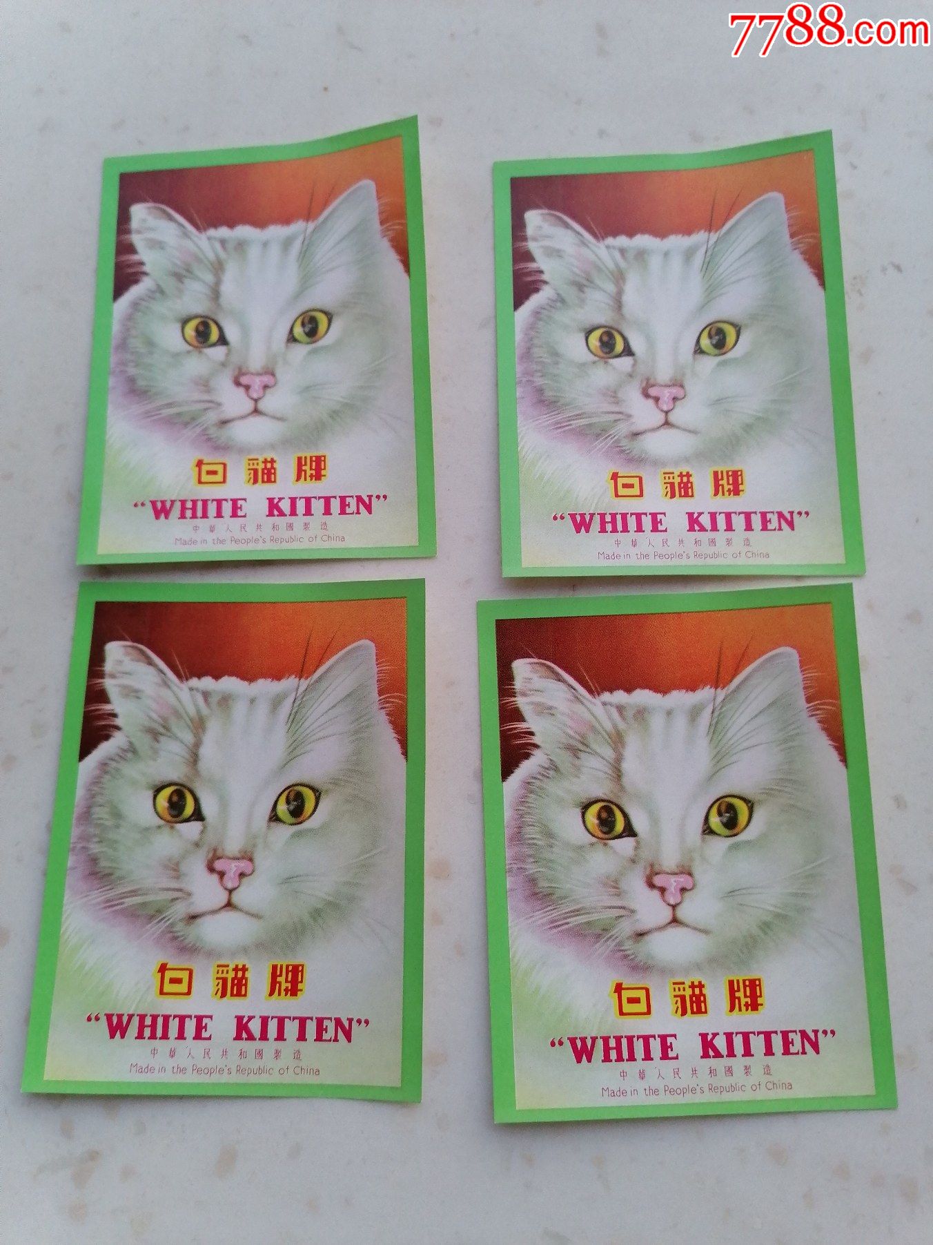 商标二9白猫牌商标4枚中华人民共和国制造规格78x104mm95品