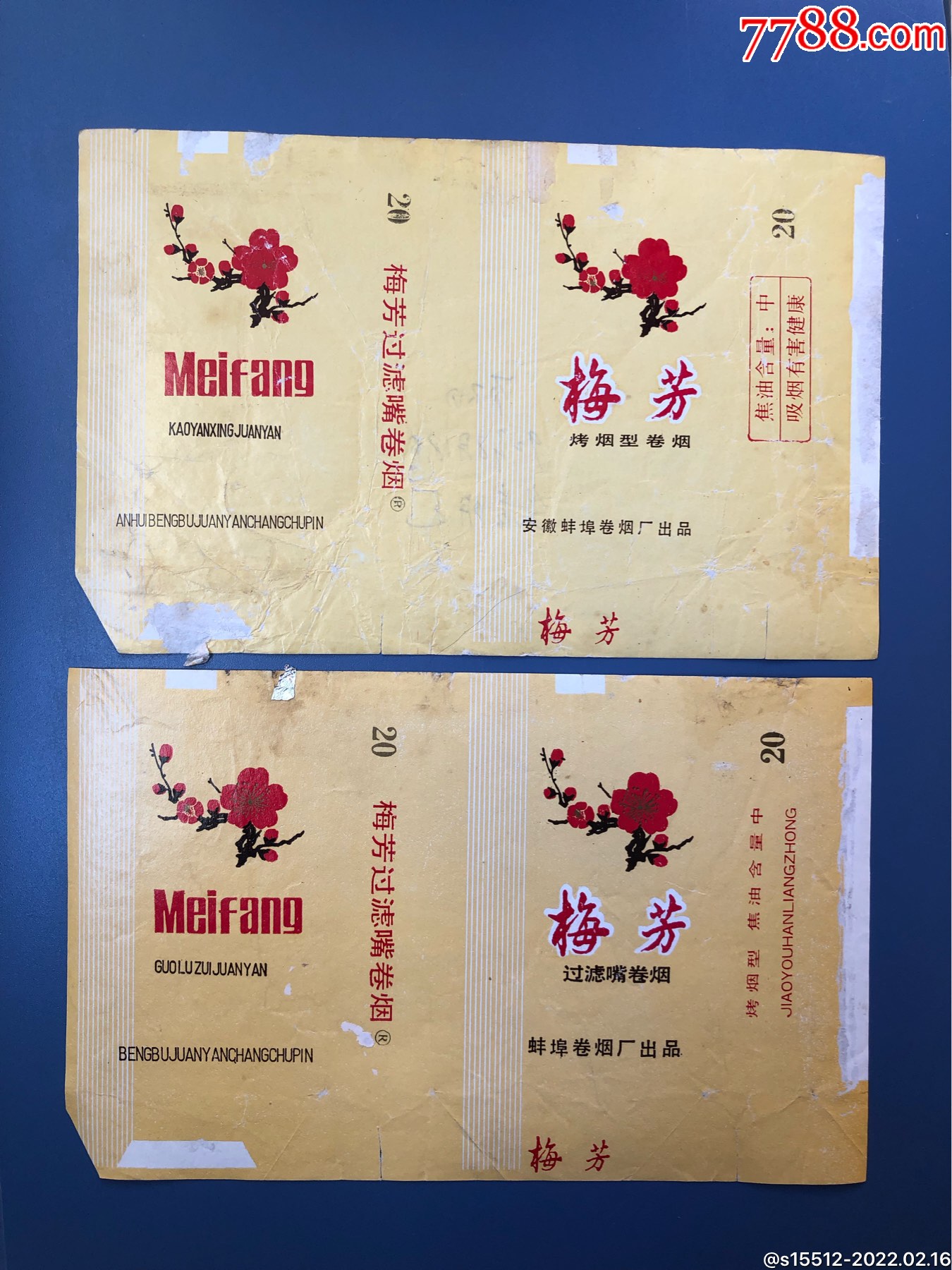 梅_价格5元【京都烟标】_第1张_7788收藏__收藏热线