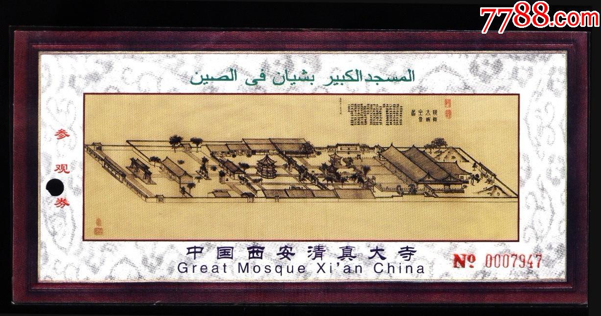 清真寺_旅游景点门票_第1张_7788门票