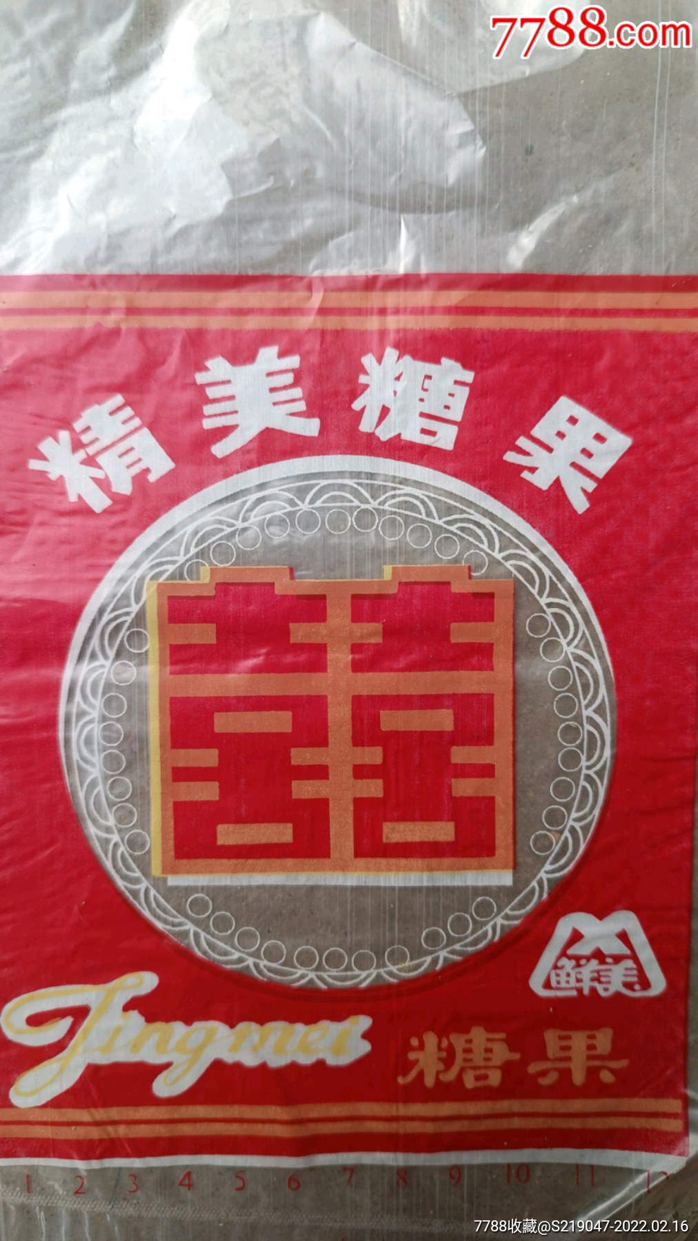 90年代糖果袋_其他包装袋/纸_第1张_7788印章收藏