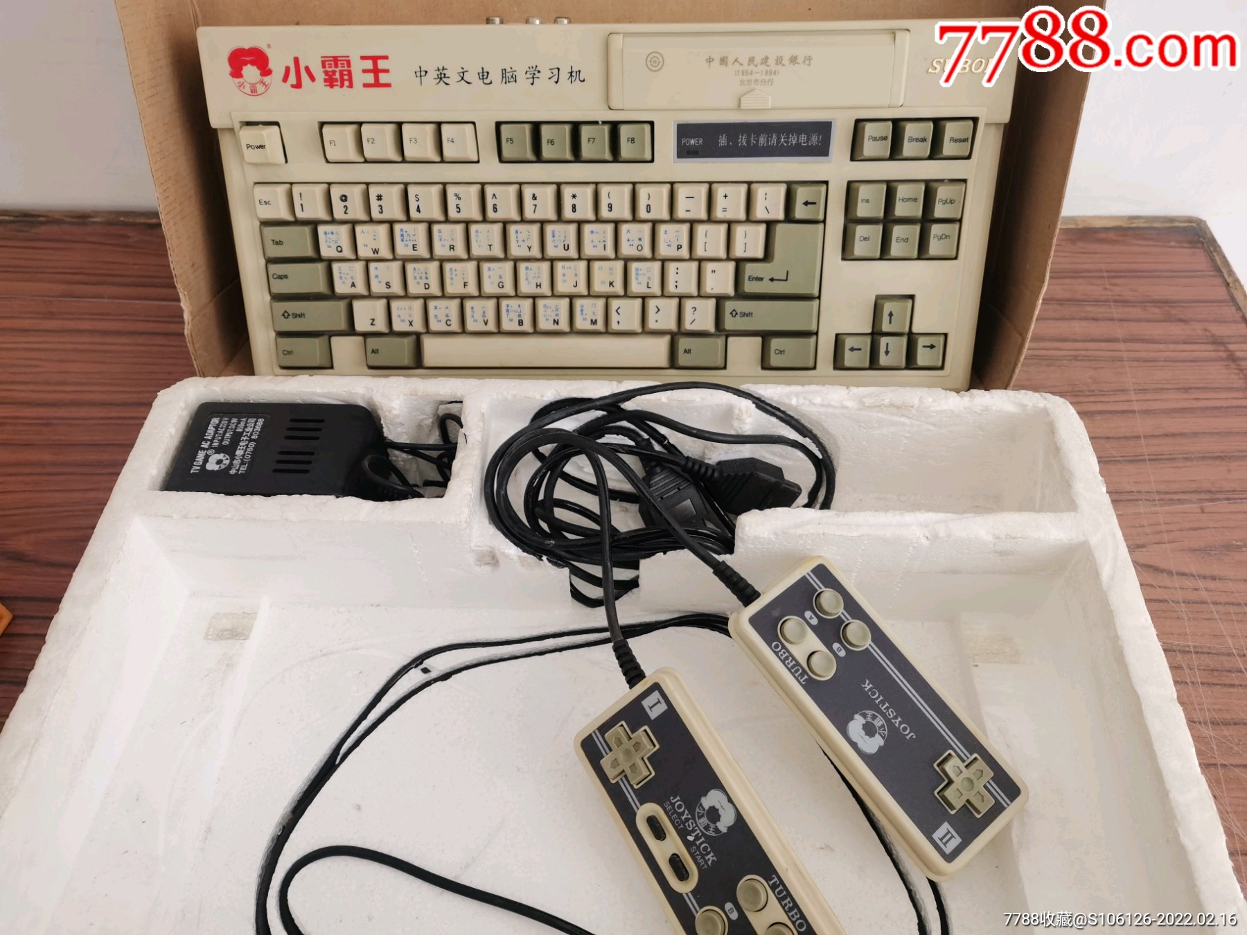 小霸王486电脑学游戏机