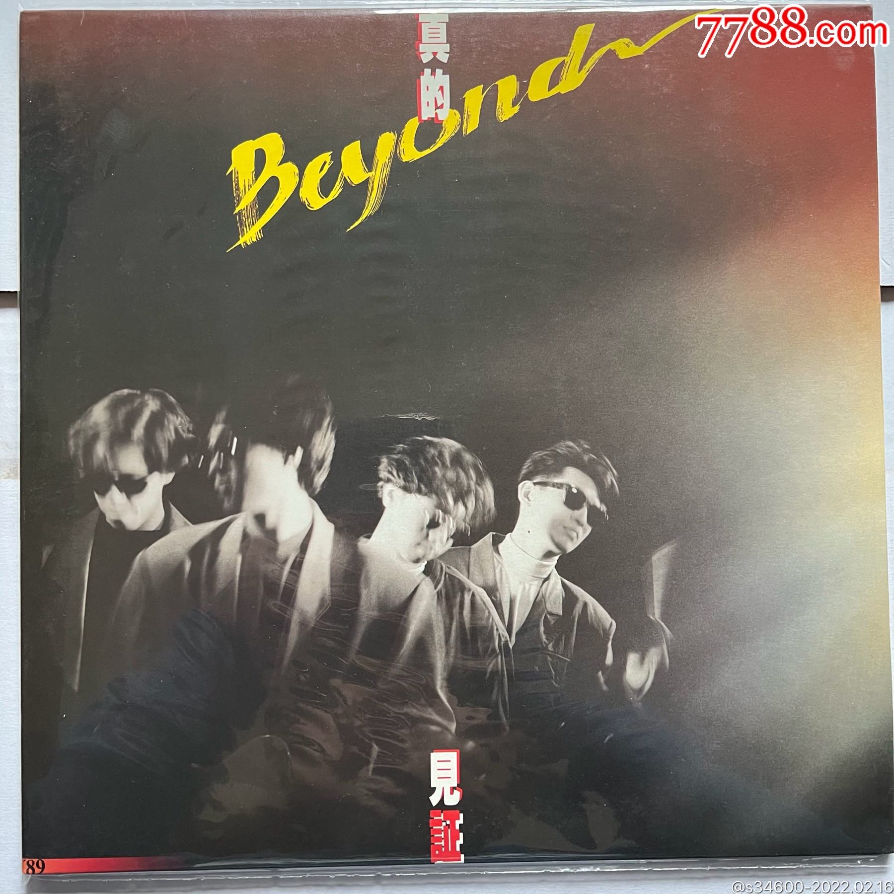 beyond真的见证专辑黑胶唱片