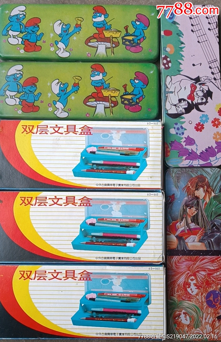 90年代文具盒7个合售