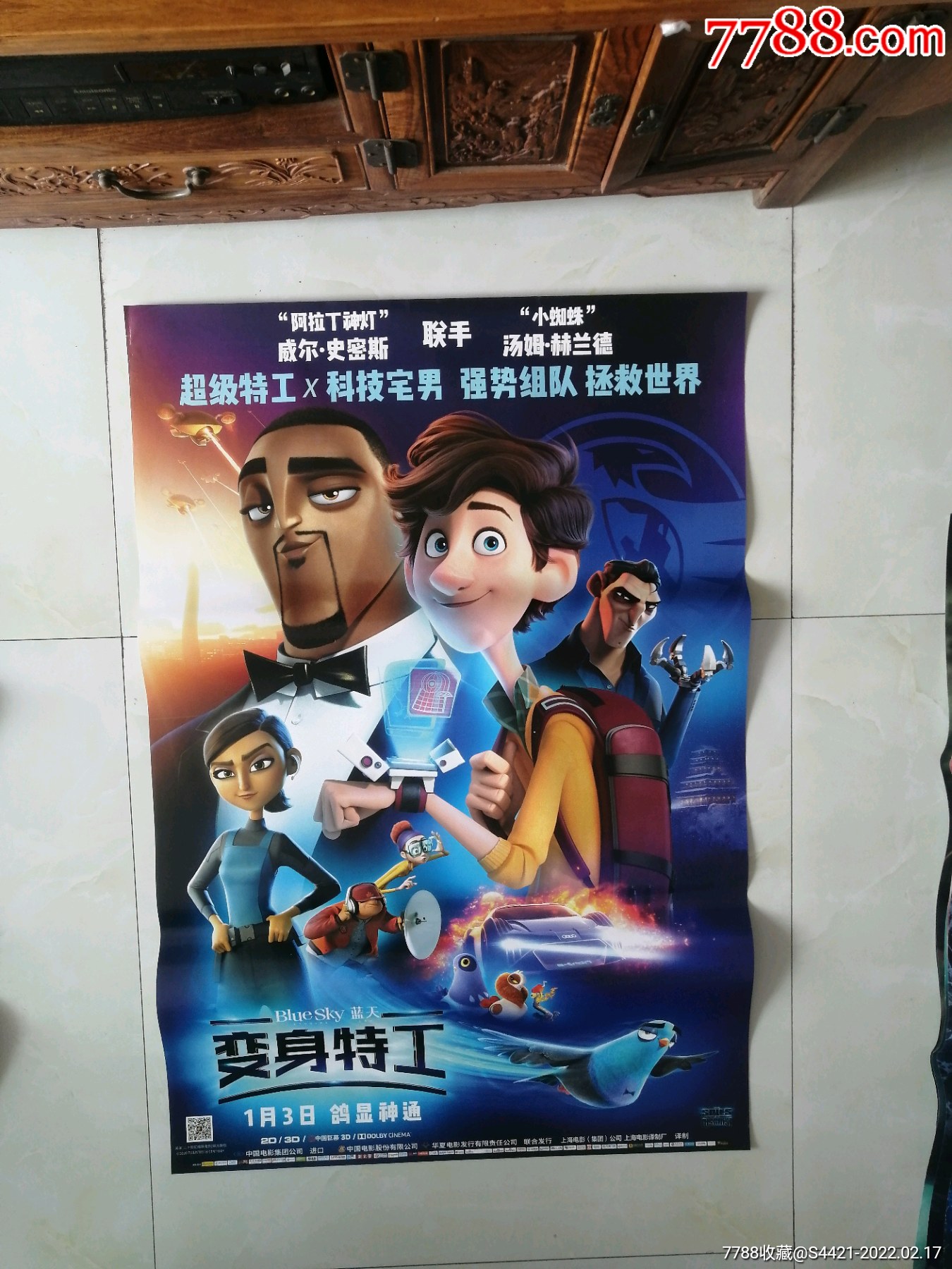 变身特工_电影海报_万龙聚宝阁【7788收藏__收藏热线】