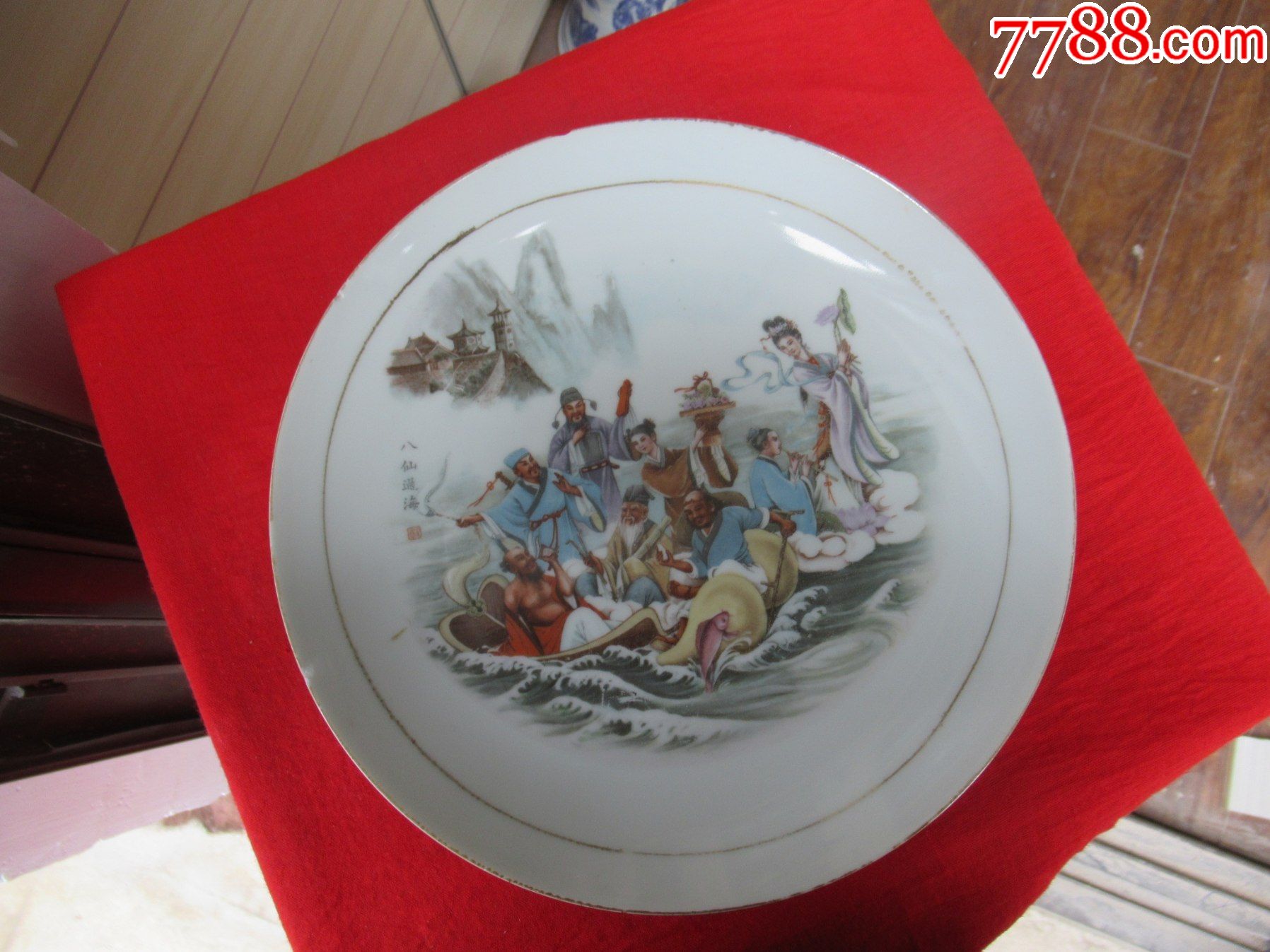 赏盘欣赏景德镇款细白瓷八仙过海画图赏盘以图为准