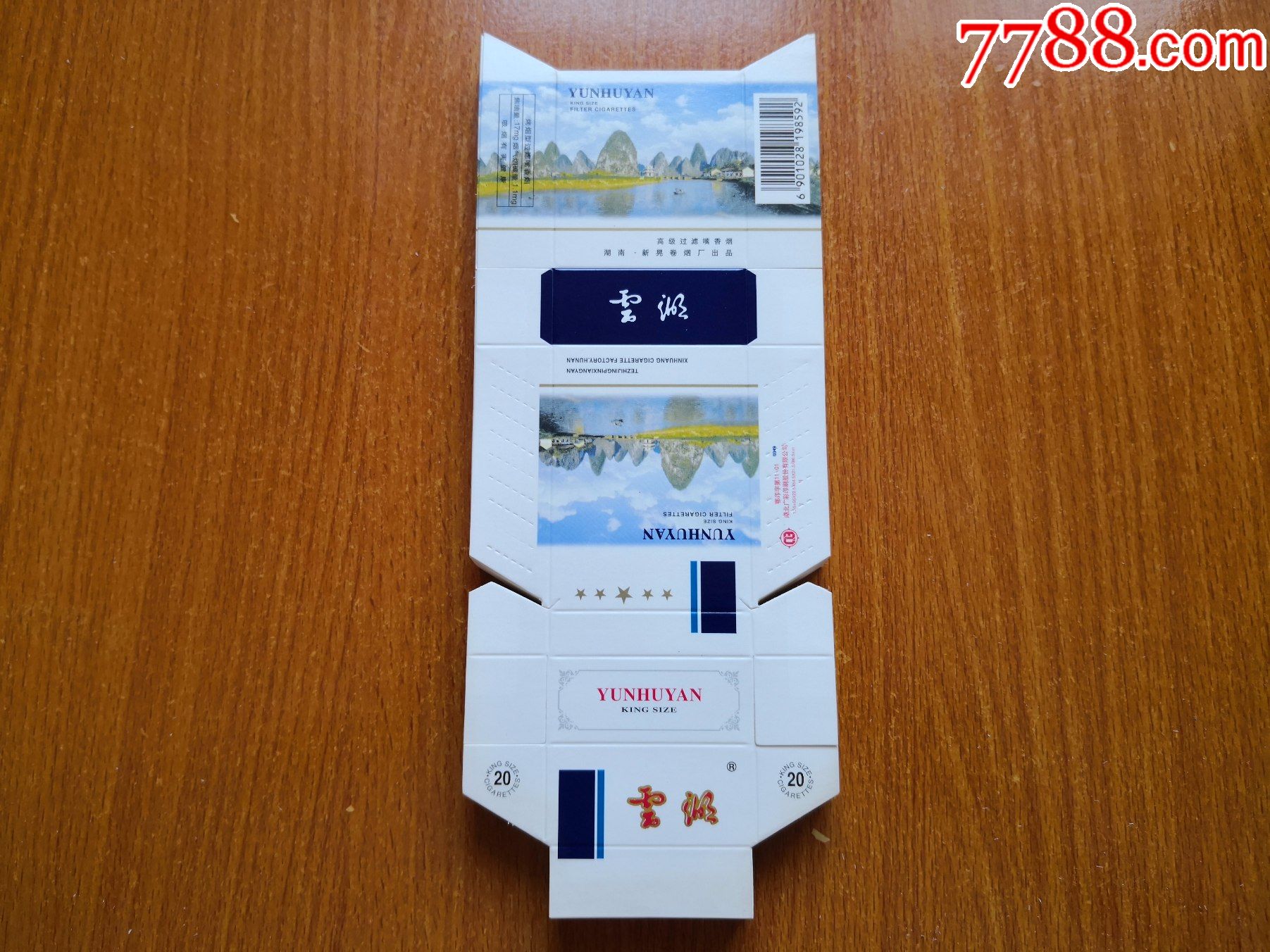 处理:【云湖】40枚_价格22元【辽河烟苑】_第1张_7788收藏__收藏热线