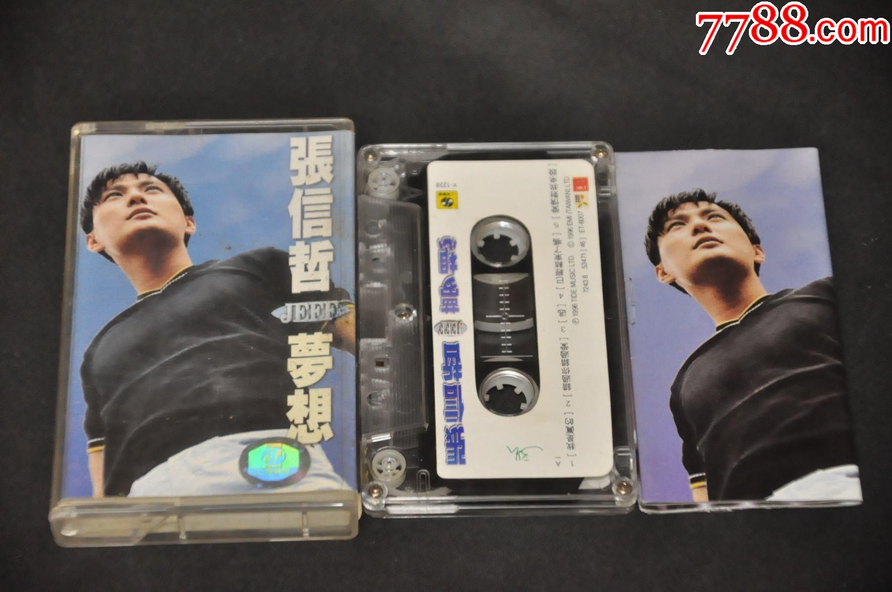 张信哲梦想上海声像