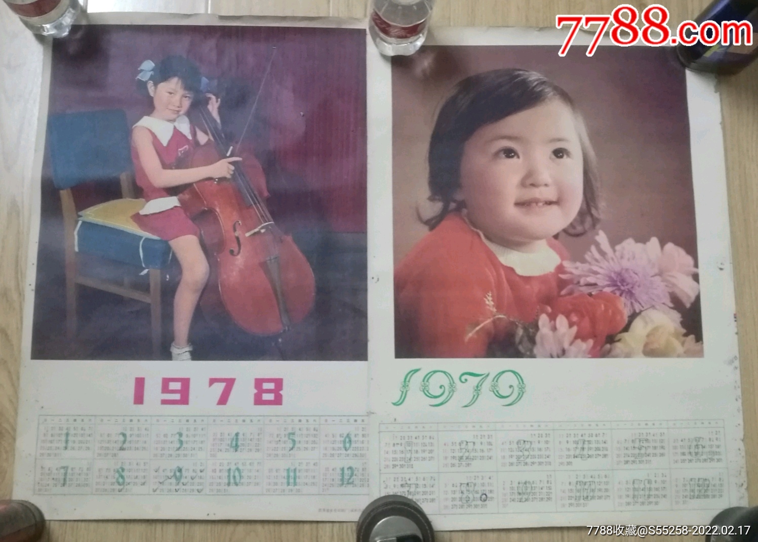 7080年代儿童挂历5张