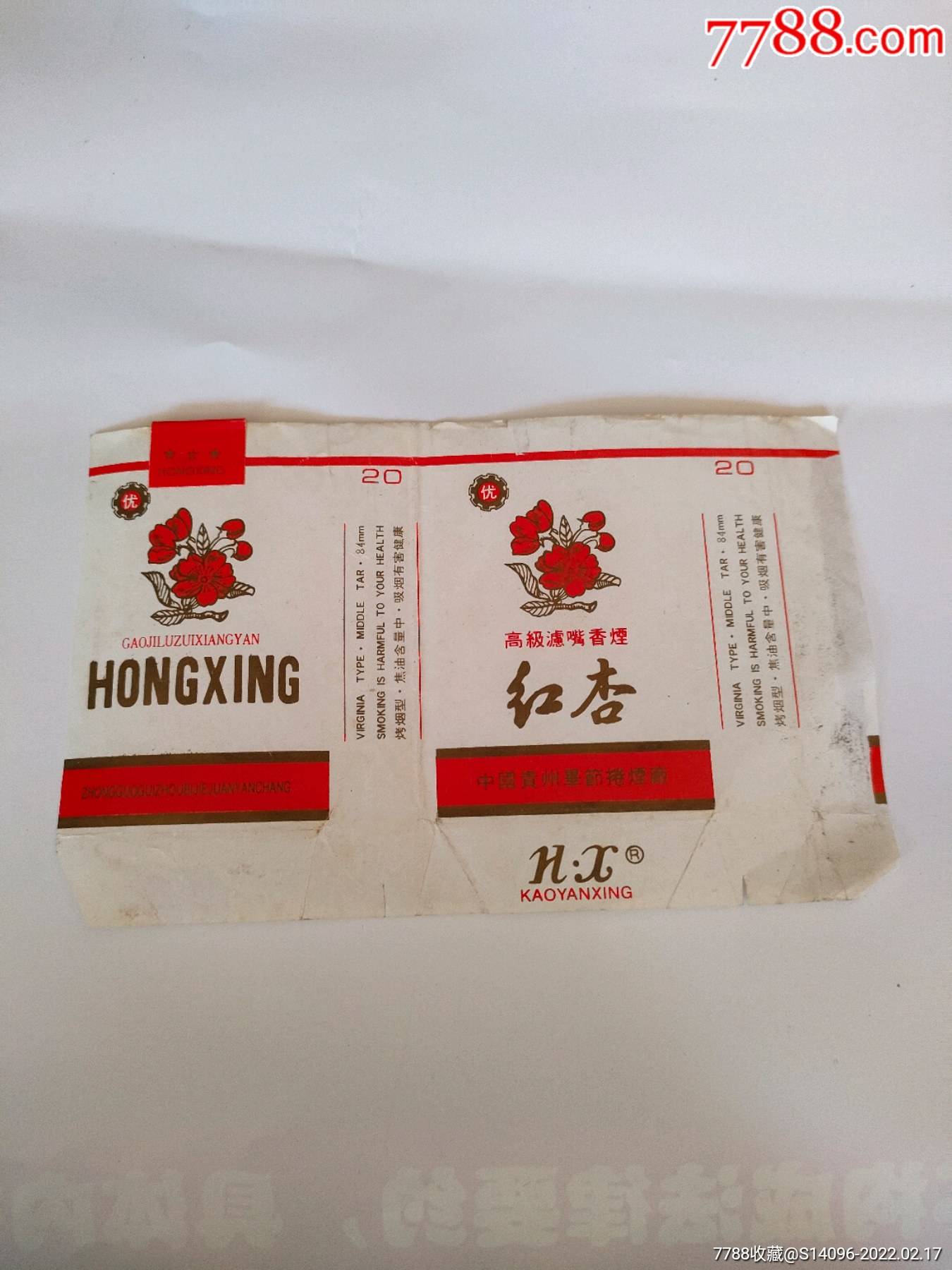 红杏香烟中国贵州毕节卷烟厂