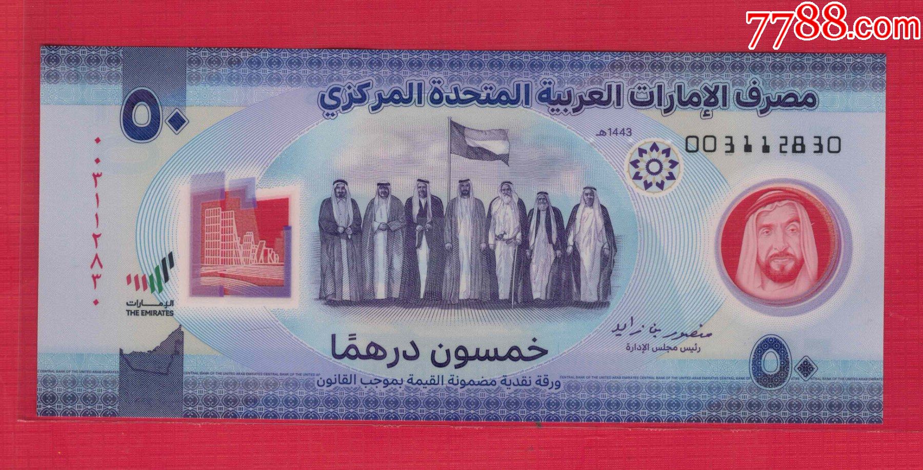 摩洛哥铸造迪拉姆 库存图片. 图片 包括有 唯一, 符号, 联盟, 纵向, 现金, 商业, 空白, 王国 - 88511453