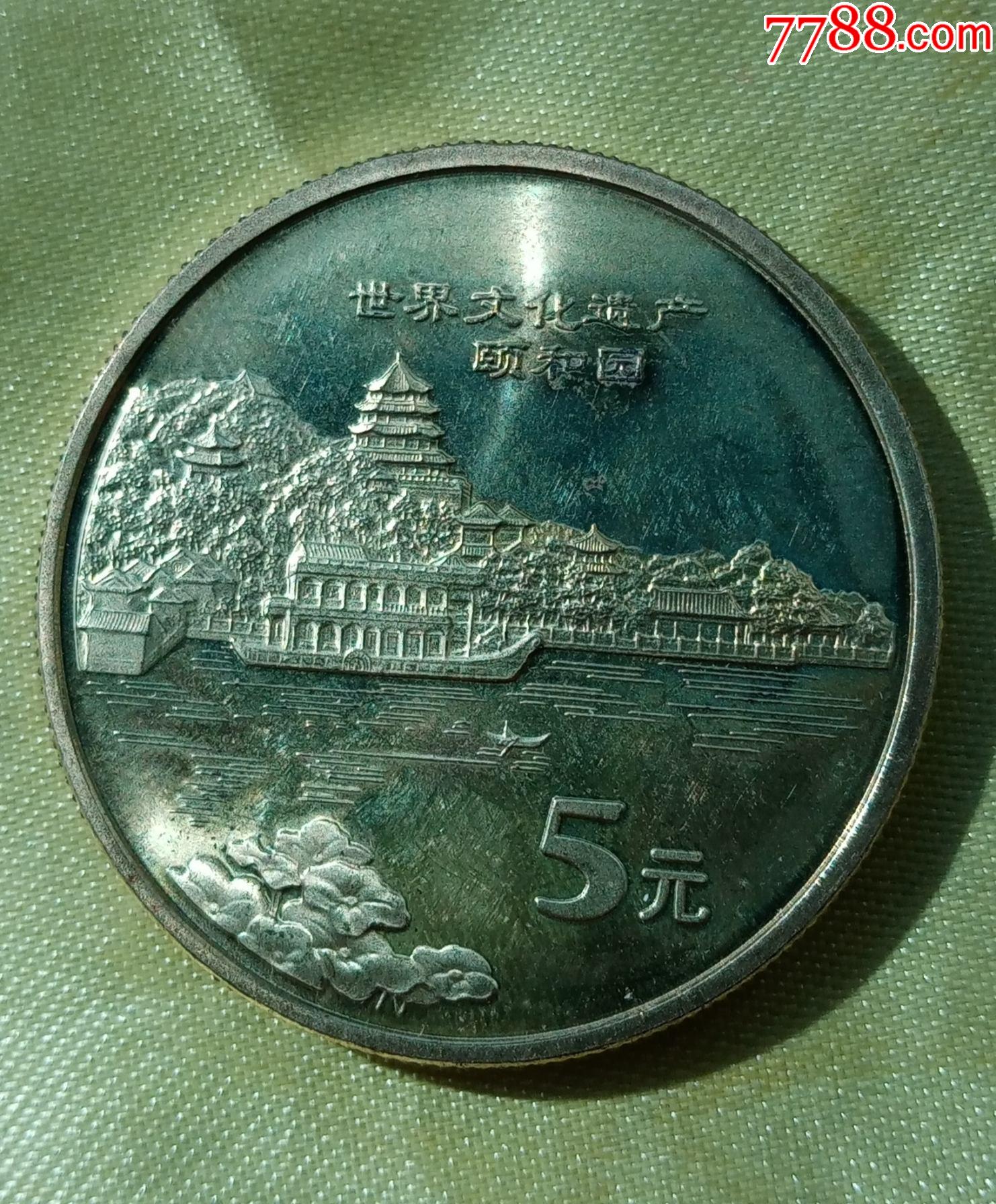 中华人民共和国2006年发行世界文化遗产《颐和园》,面值5元纪念币