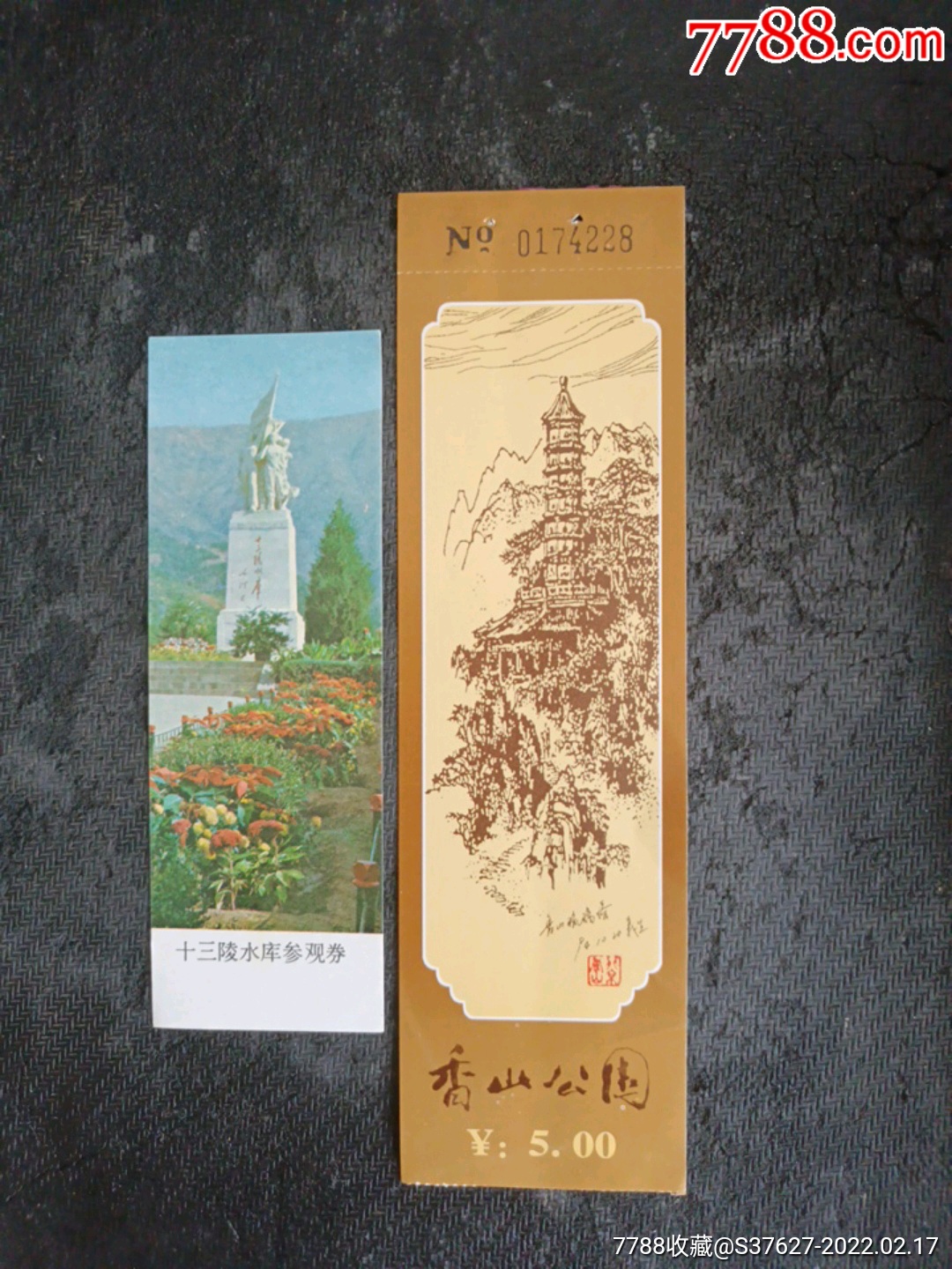 香山公園_旅遊景點門票_第1張_7788玉器收藏