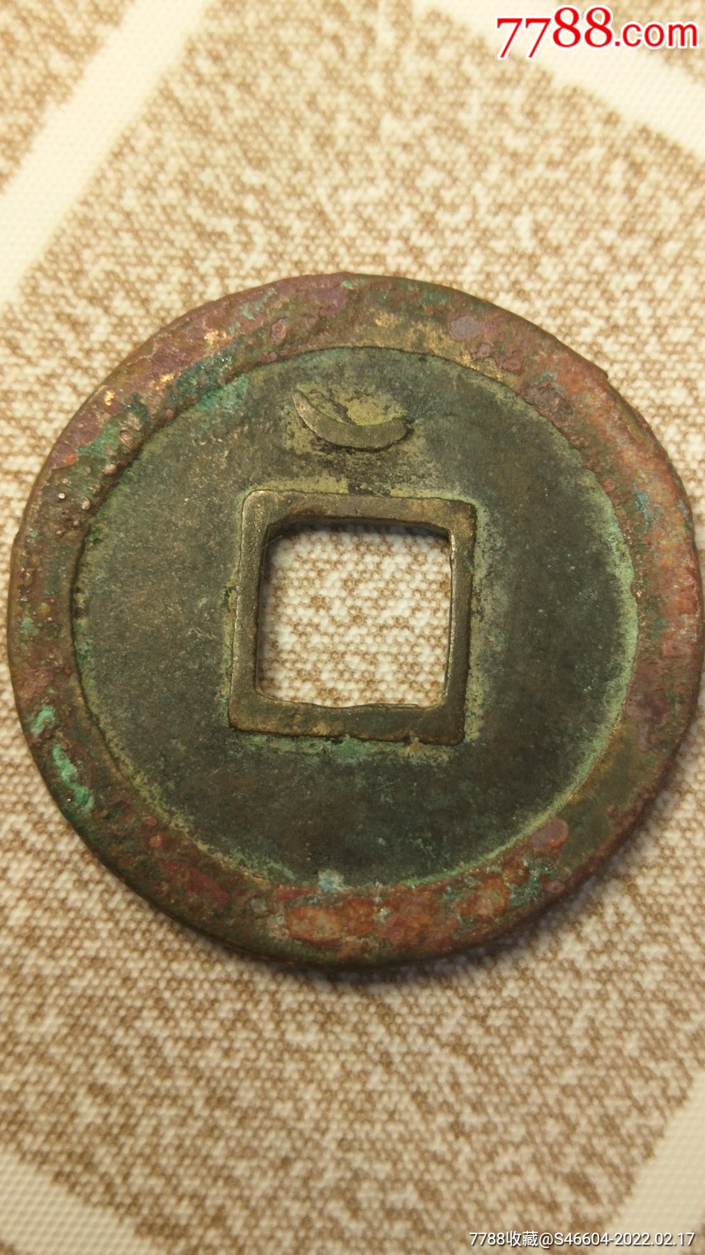 开元通宝背上月大样