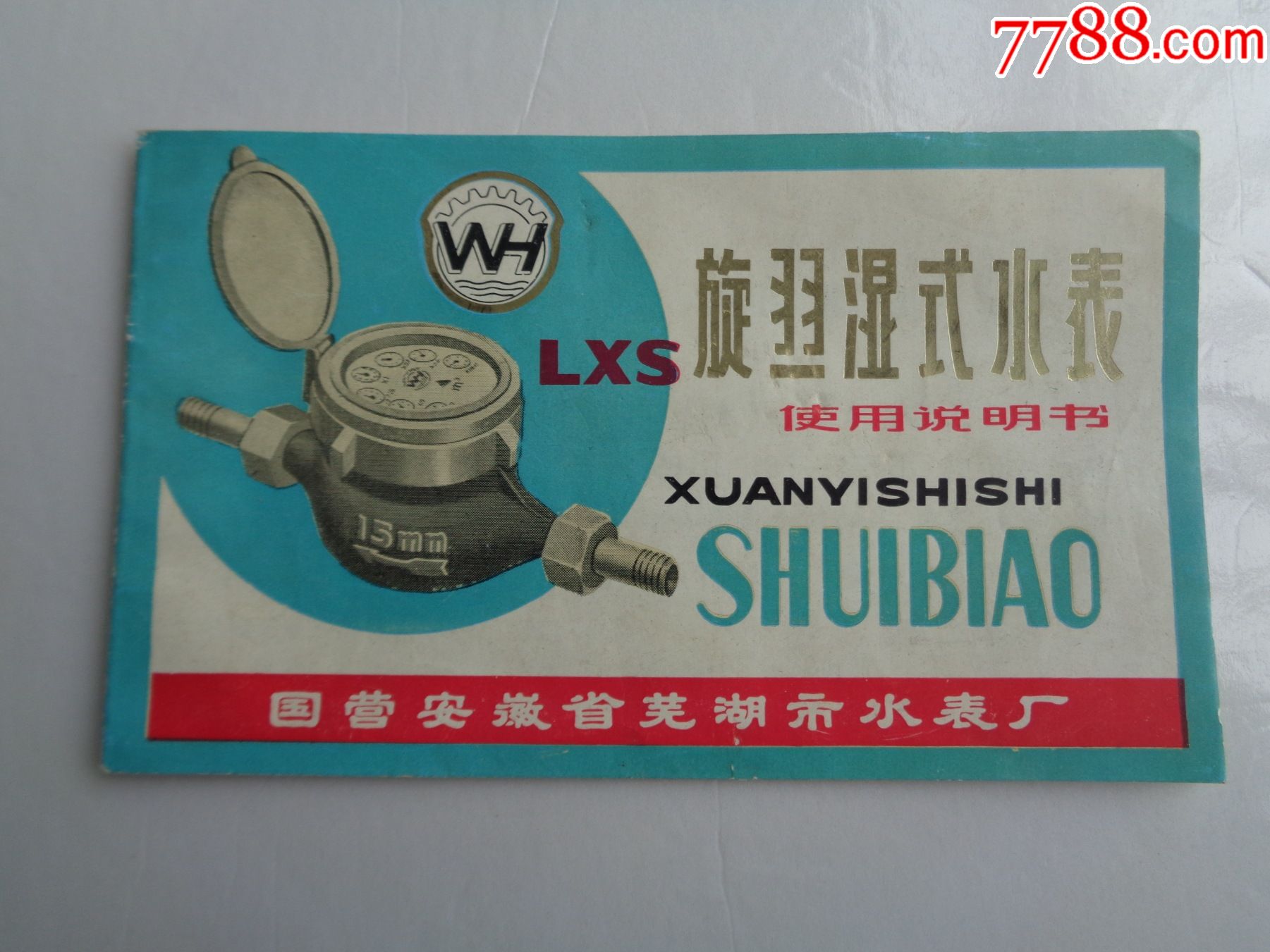   "商品>>>>￥5五品以下99合格证