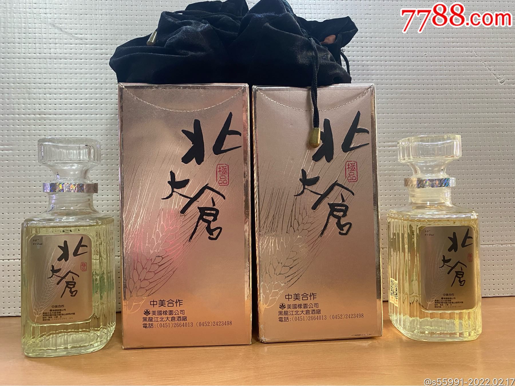 1998年君妃北大仓50度410ml装品相如图酒线如图酒花劲爆2瓶