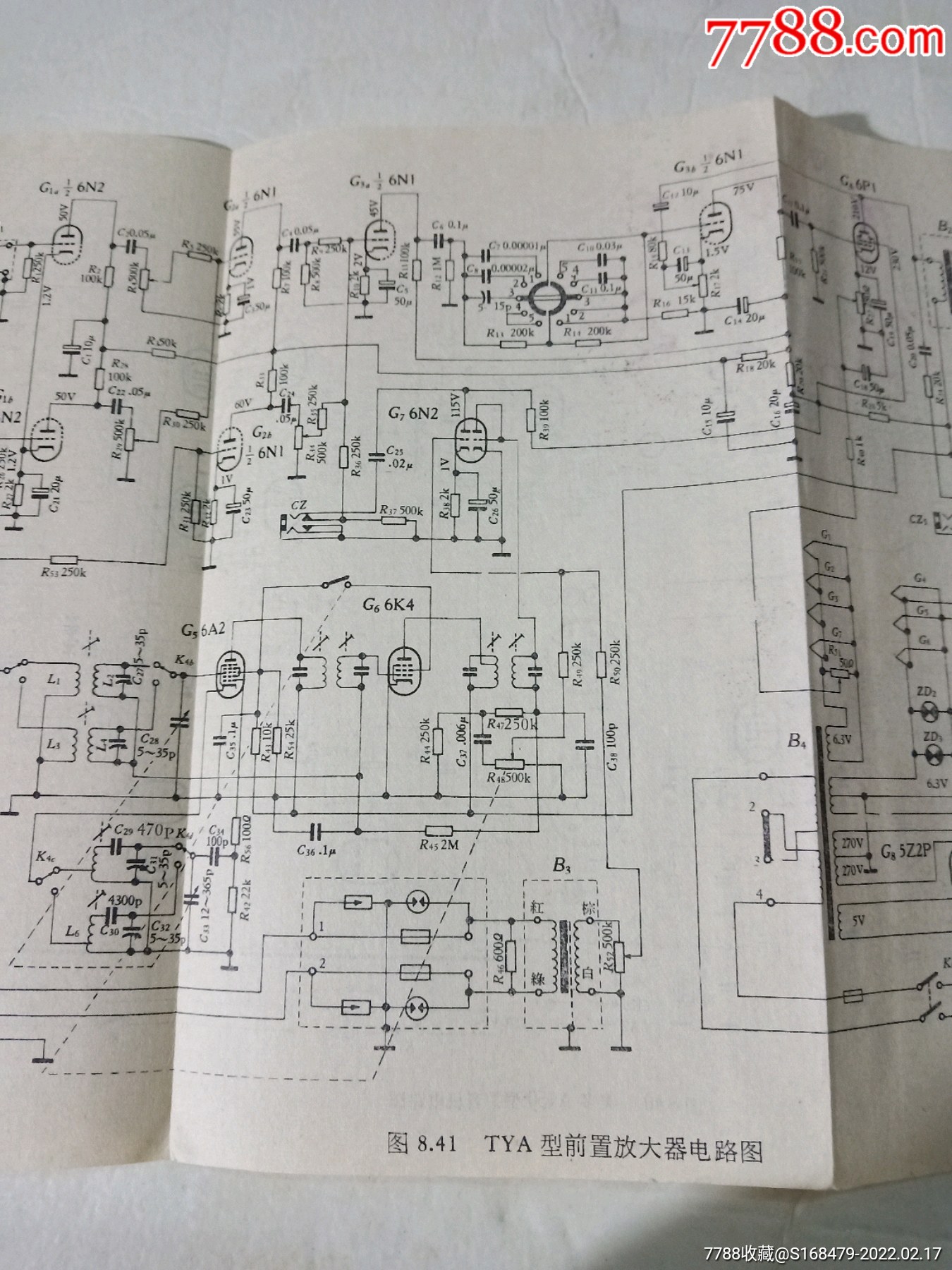 简易扩音器原理图图片