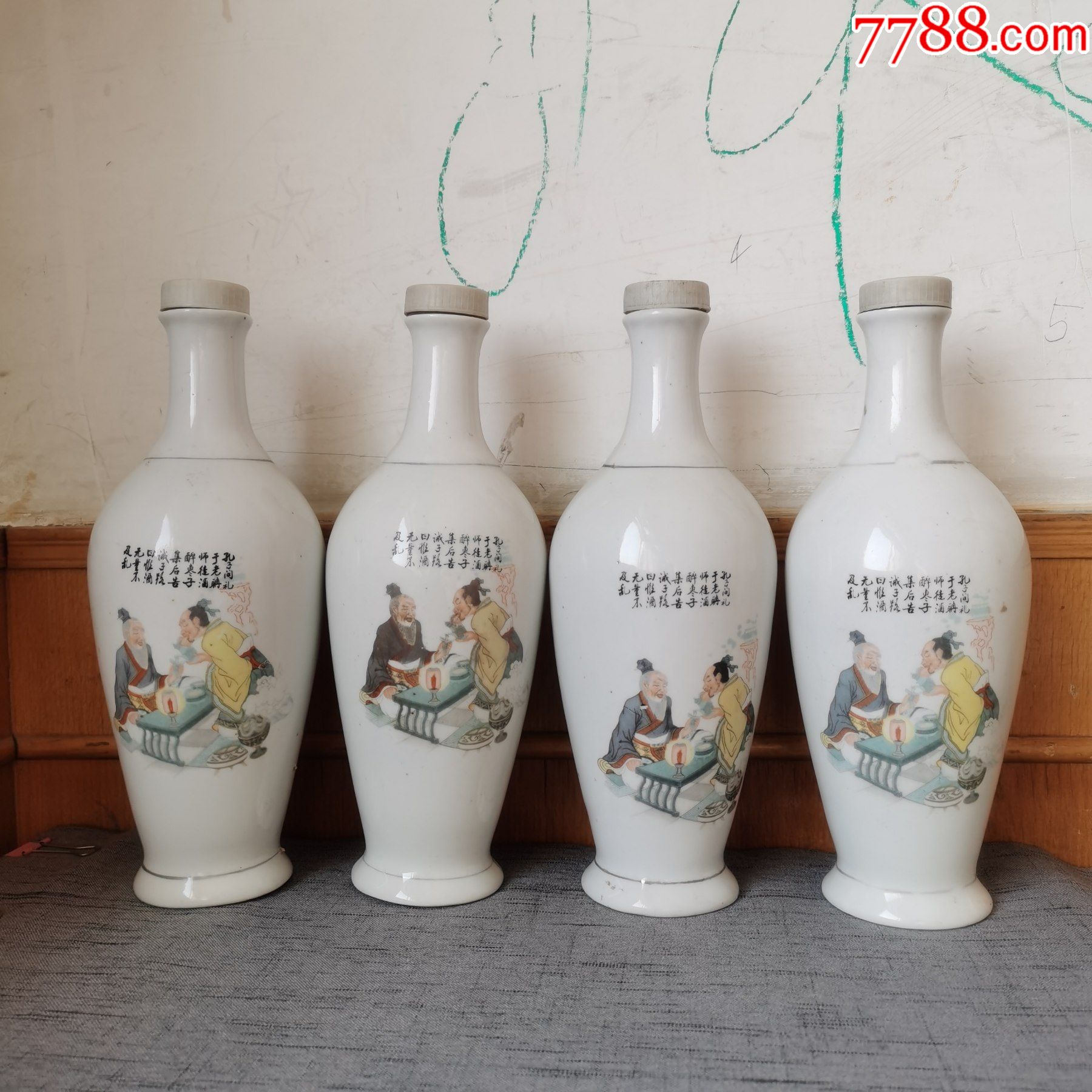 八十年代宋河粮液酒瓶四只_酒瓶_图片欣赏_收藏价值_7788画册网