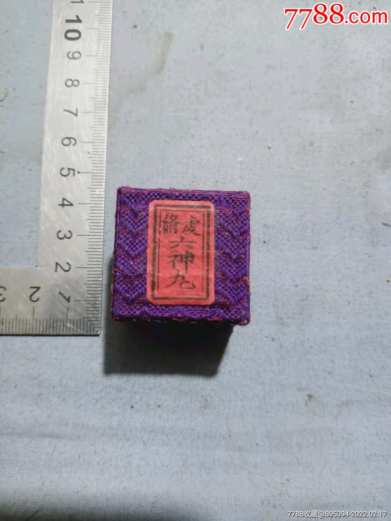 民国中医六神丸包装盒3525cm