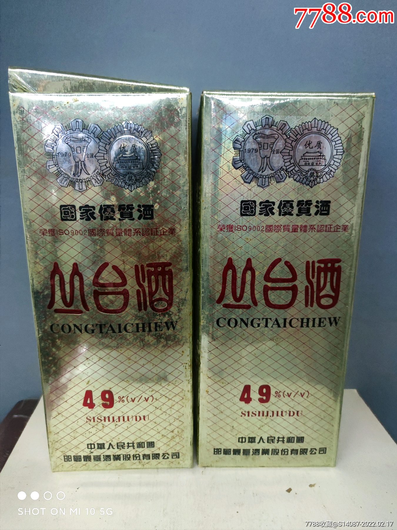 丛台酒心形瓶图片