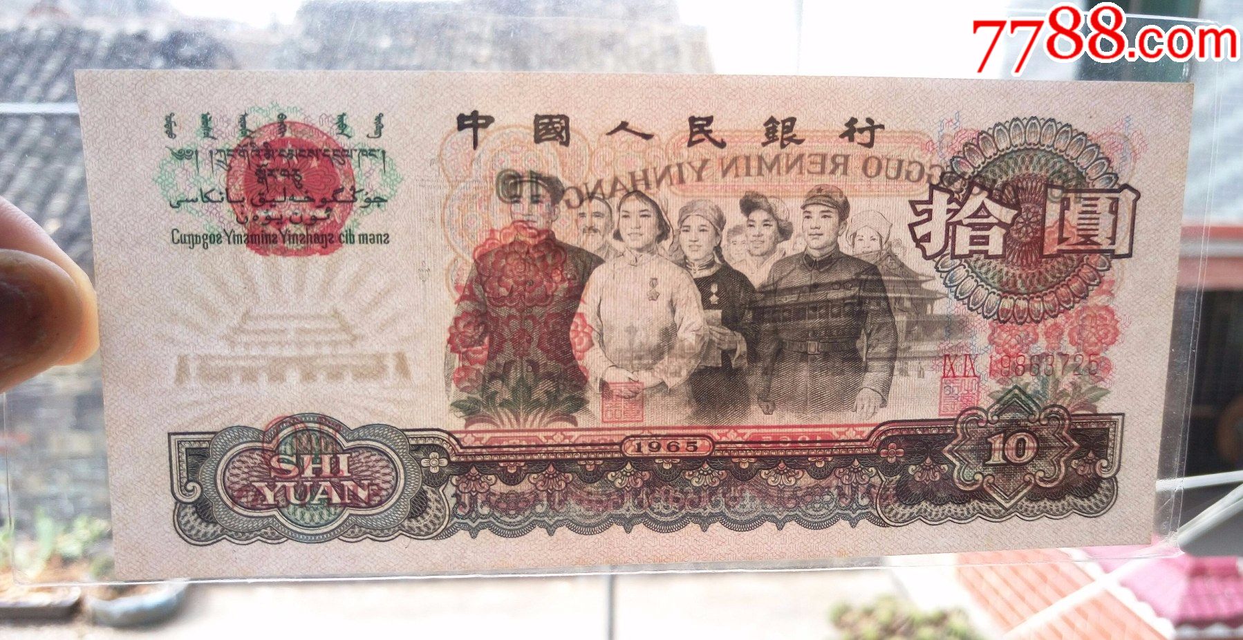 1986年人民币图片