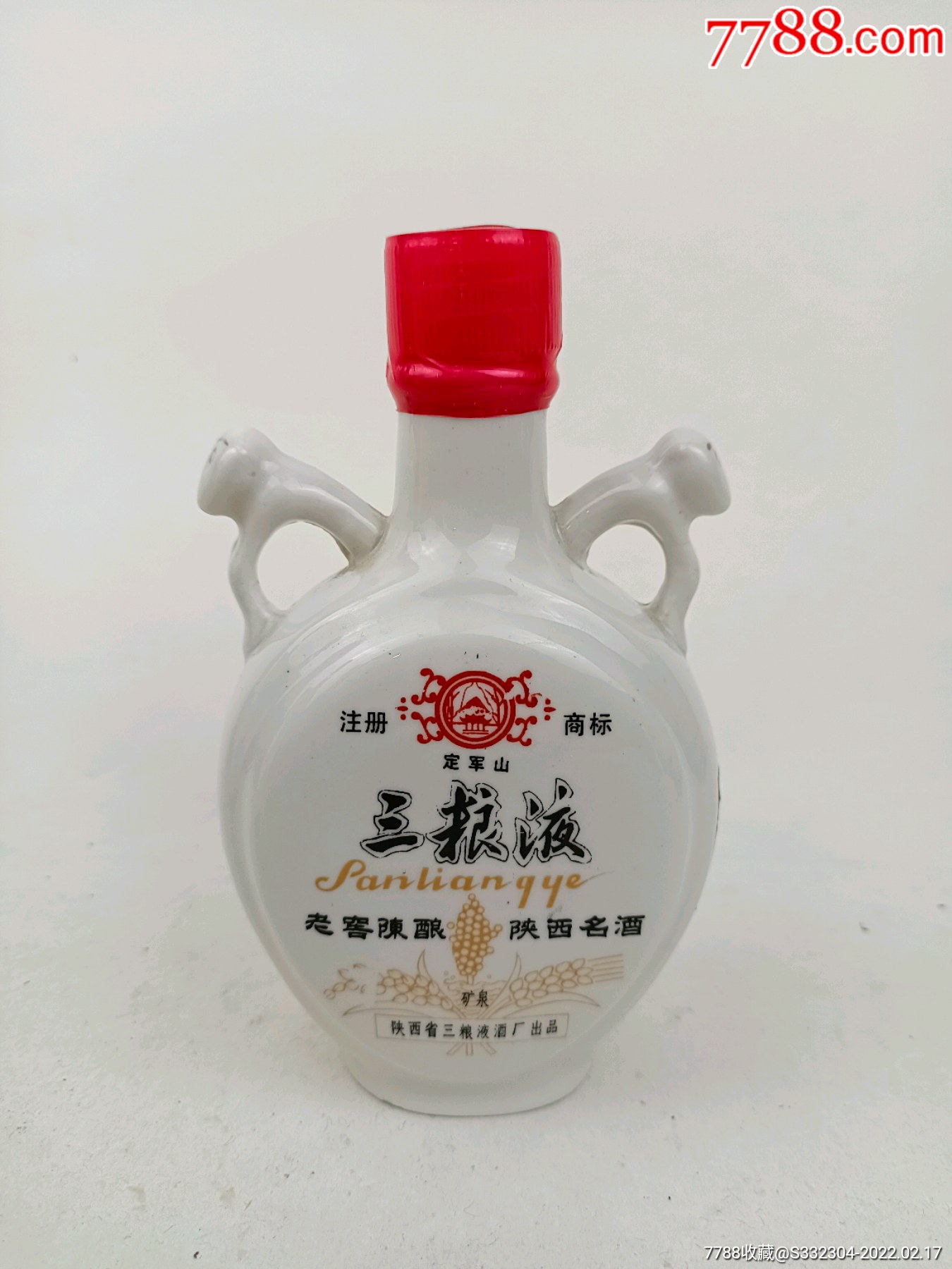 三粮液酒