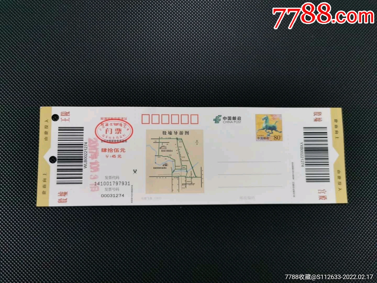 殷墟_旅游景点门票_第2张_7788老酒收藏