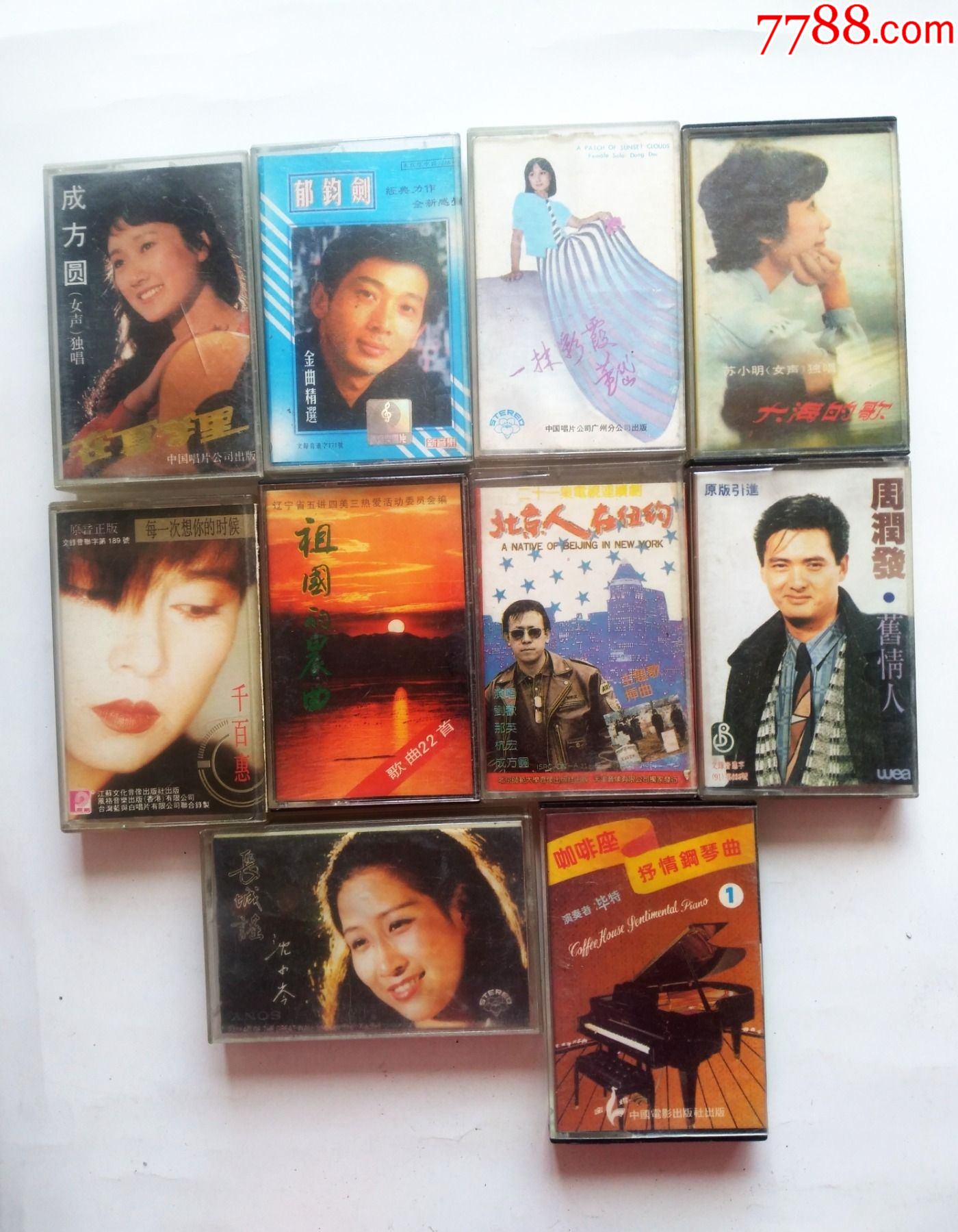 老磁带10盘合拍点图可放大