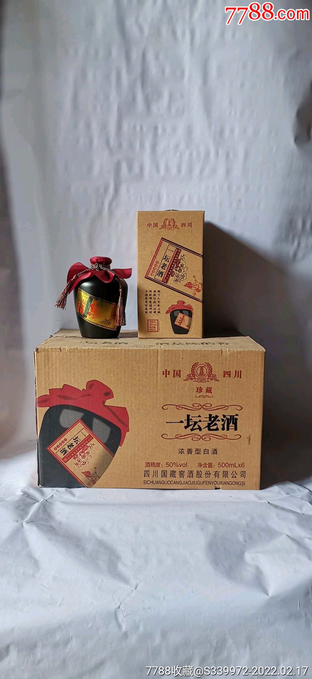 1箱一坛老酒珍藏品