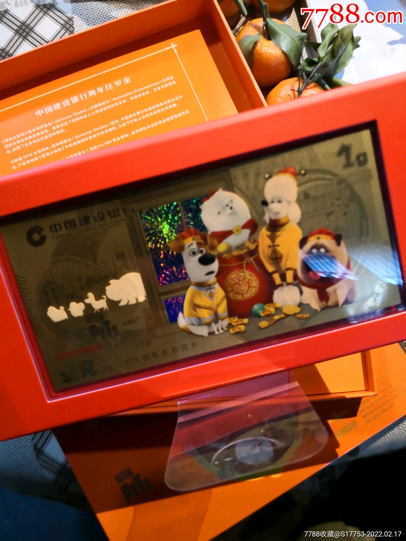 建行金钞2018年狗生肖金钞