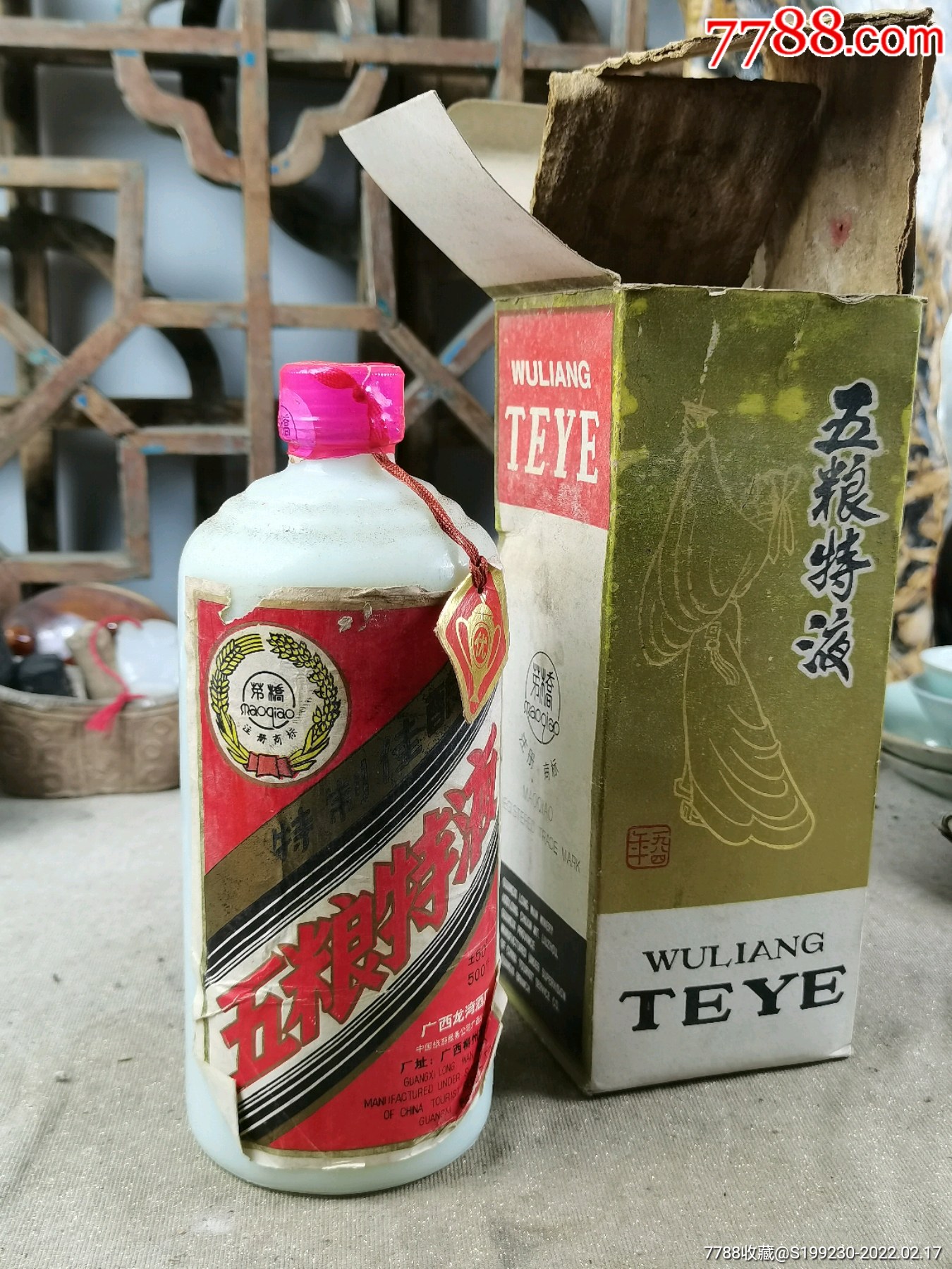 五粮特液老白酒老五粮特液酒广西龙湾酒厂五粮特液酒