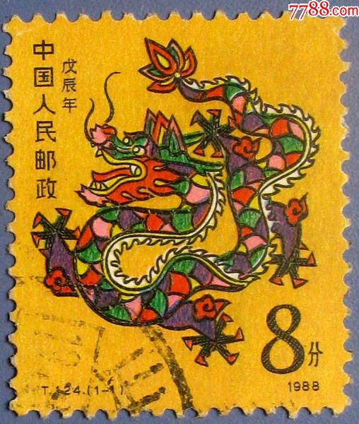 早期邮票甩卖,实拍,保真_价格6元_第1张_7788商城__七七八八商品交易