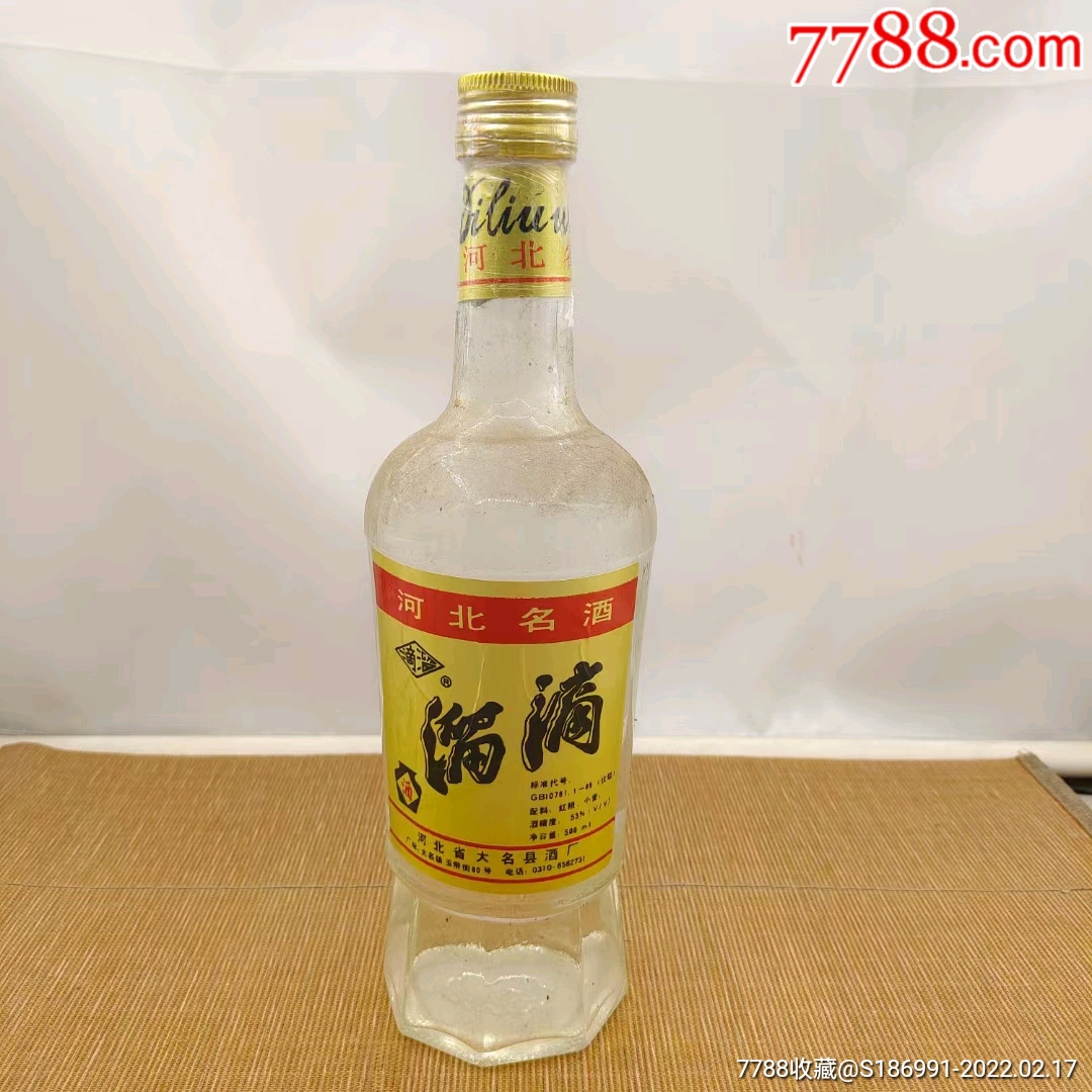 95大名滴溜-价格:2600元-se85416765-老酒收藏-零售-7788收藏__收藏