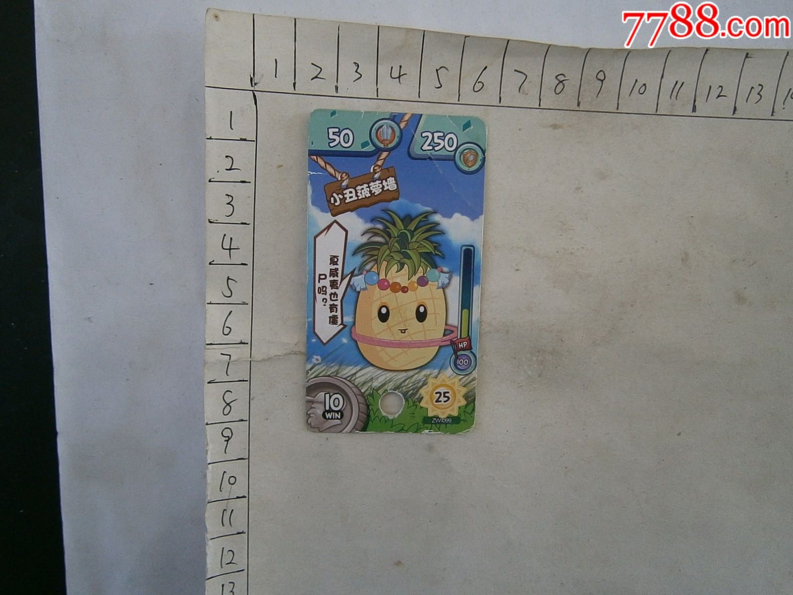 小丑菠萝墙