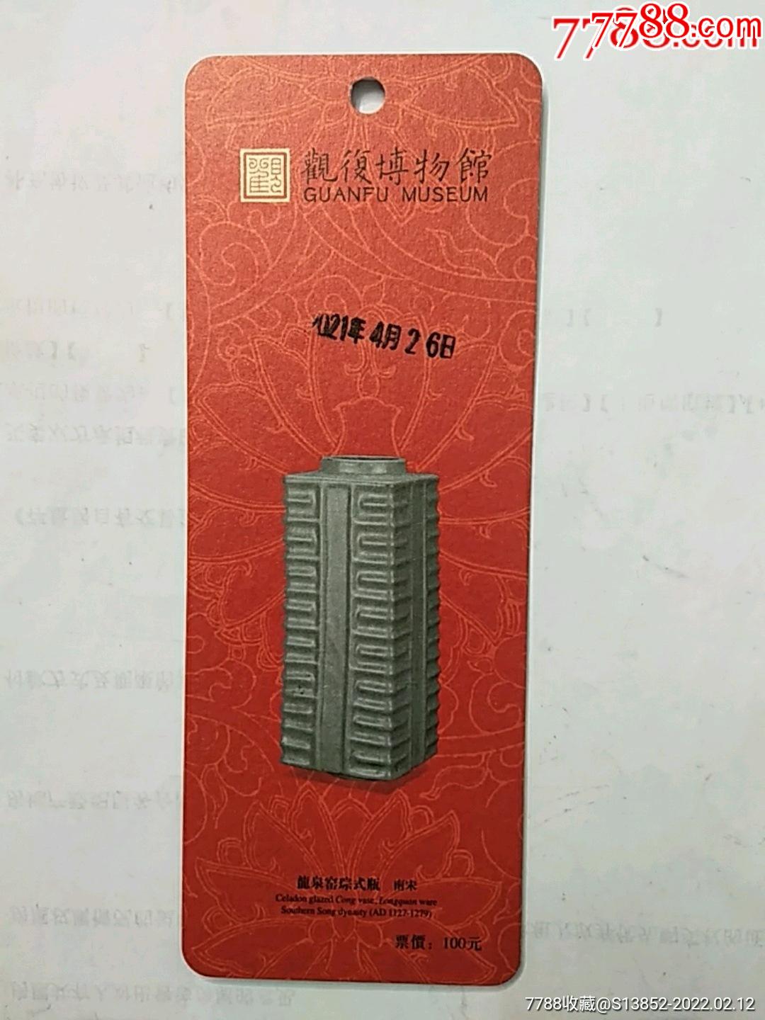 观复博物馆_旅游景点门票_图片价格_收藏鉴别_7788紫砂壶