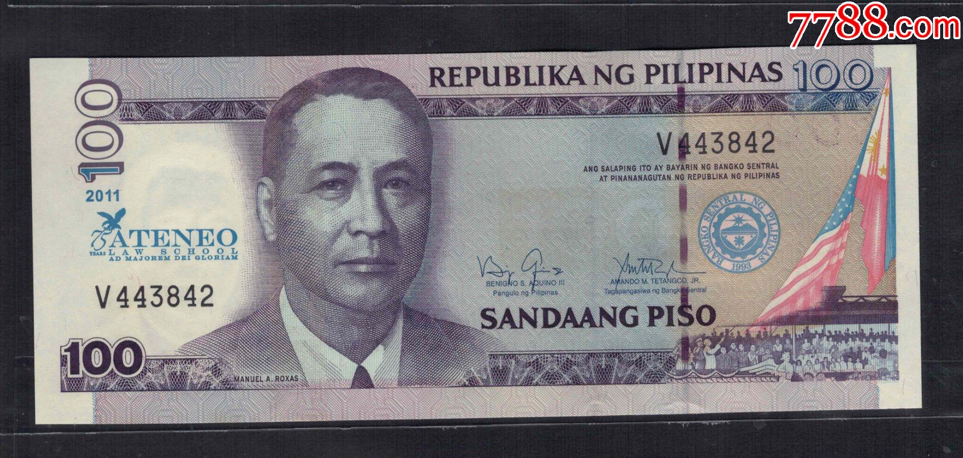 菲律宾100比索纸币2011年雅典耀法学院75年纪念钞unc