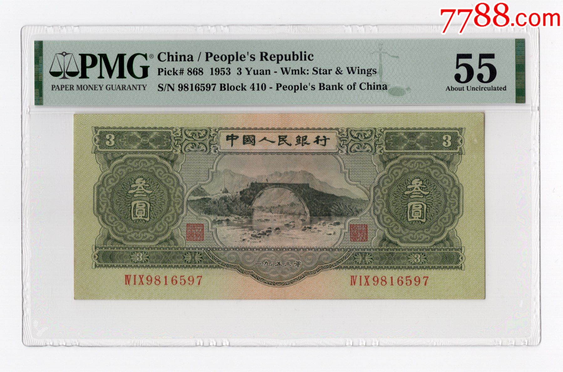 二版绿三元号码全程无四尾597pmg55分