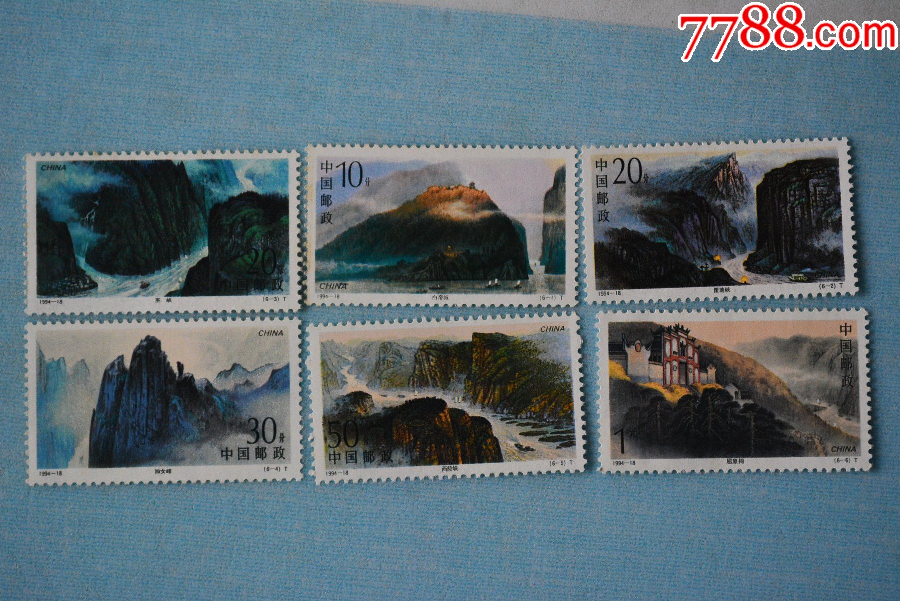 199418长江三峡邮票套票小型张