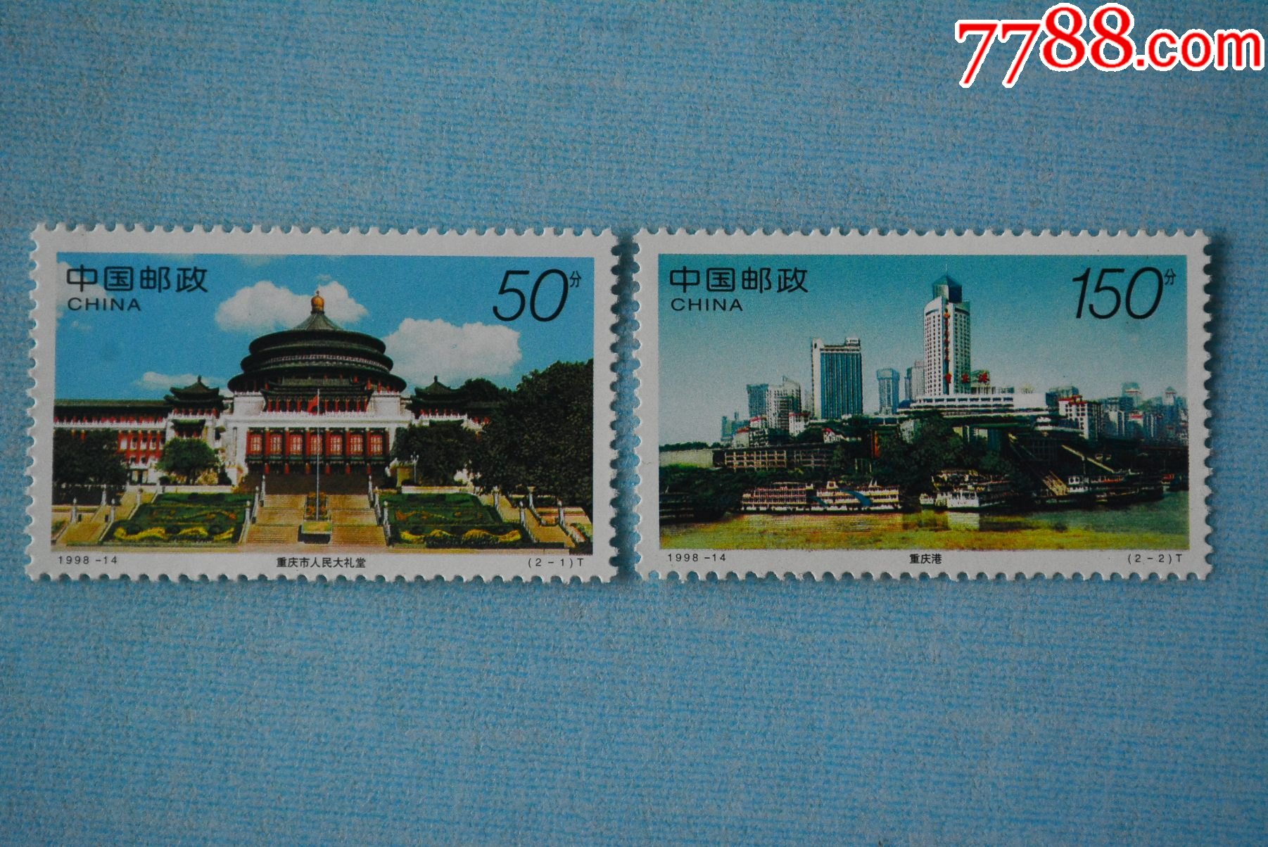 199814重庆风貌特种邮票